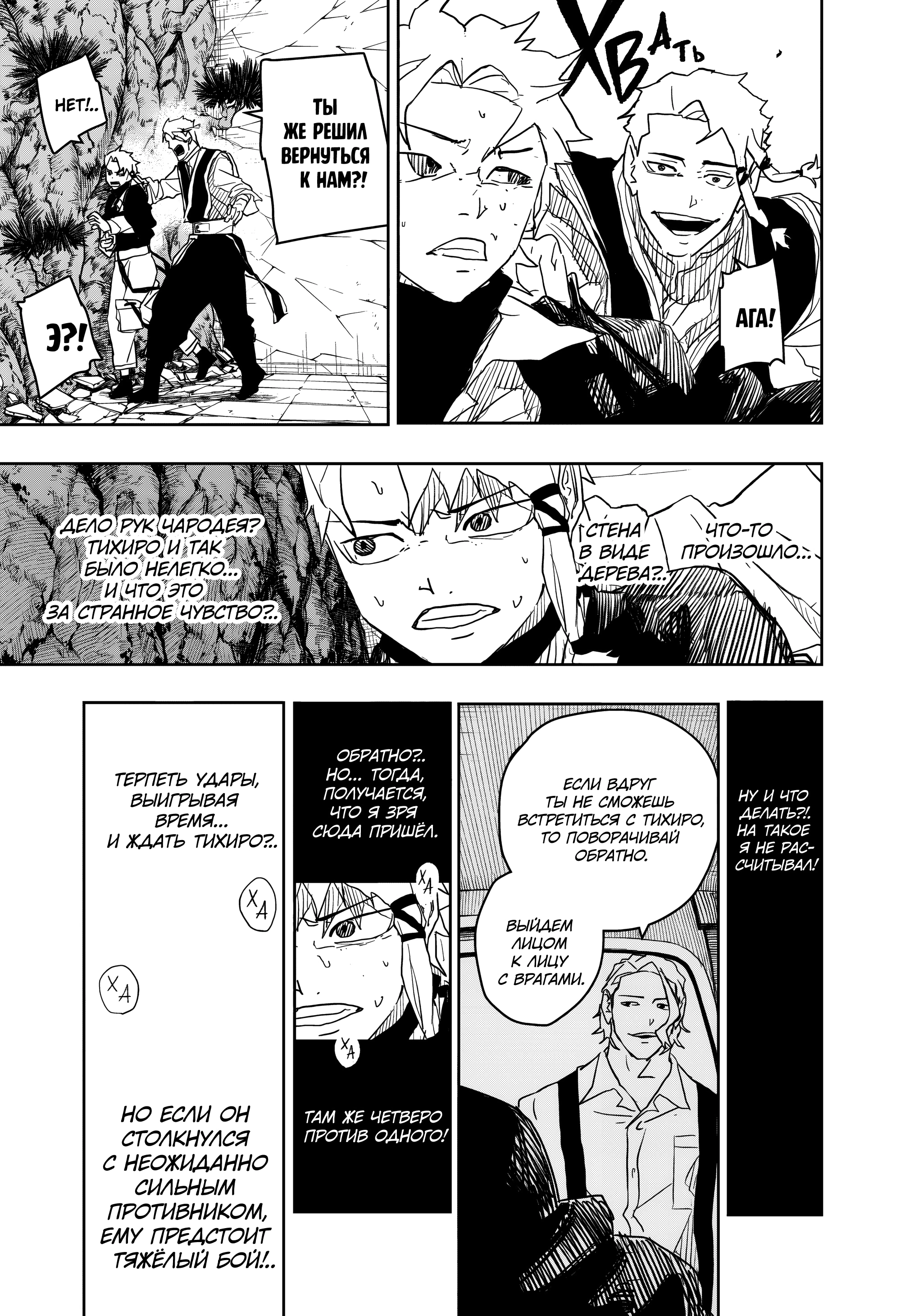 Read Кагурабати Manga Online