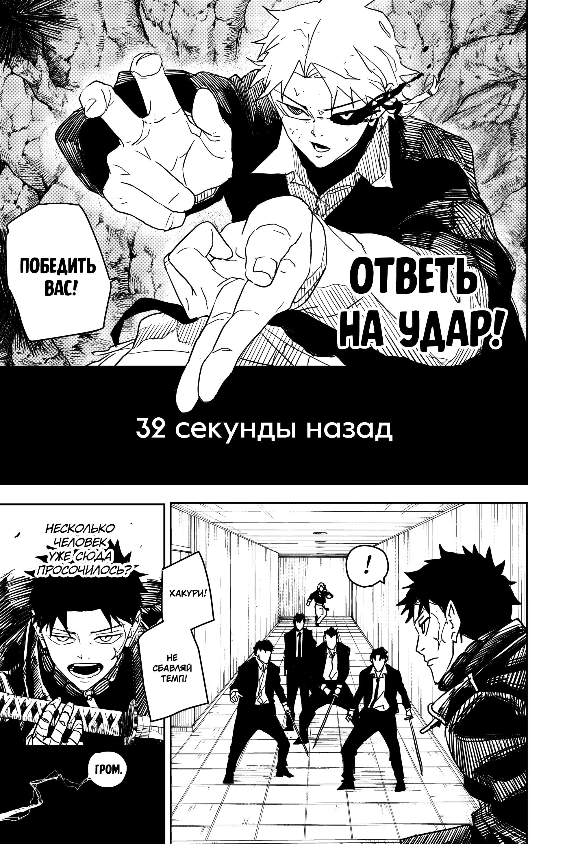 Read Кагурабати Manga Online