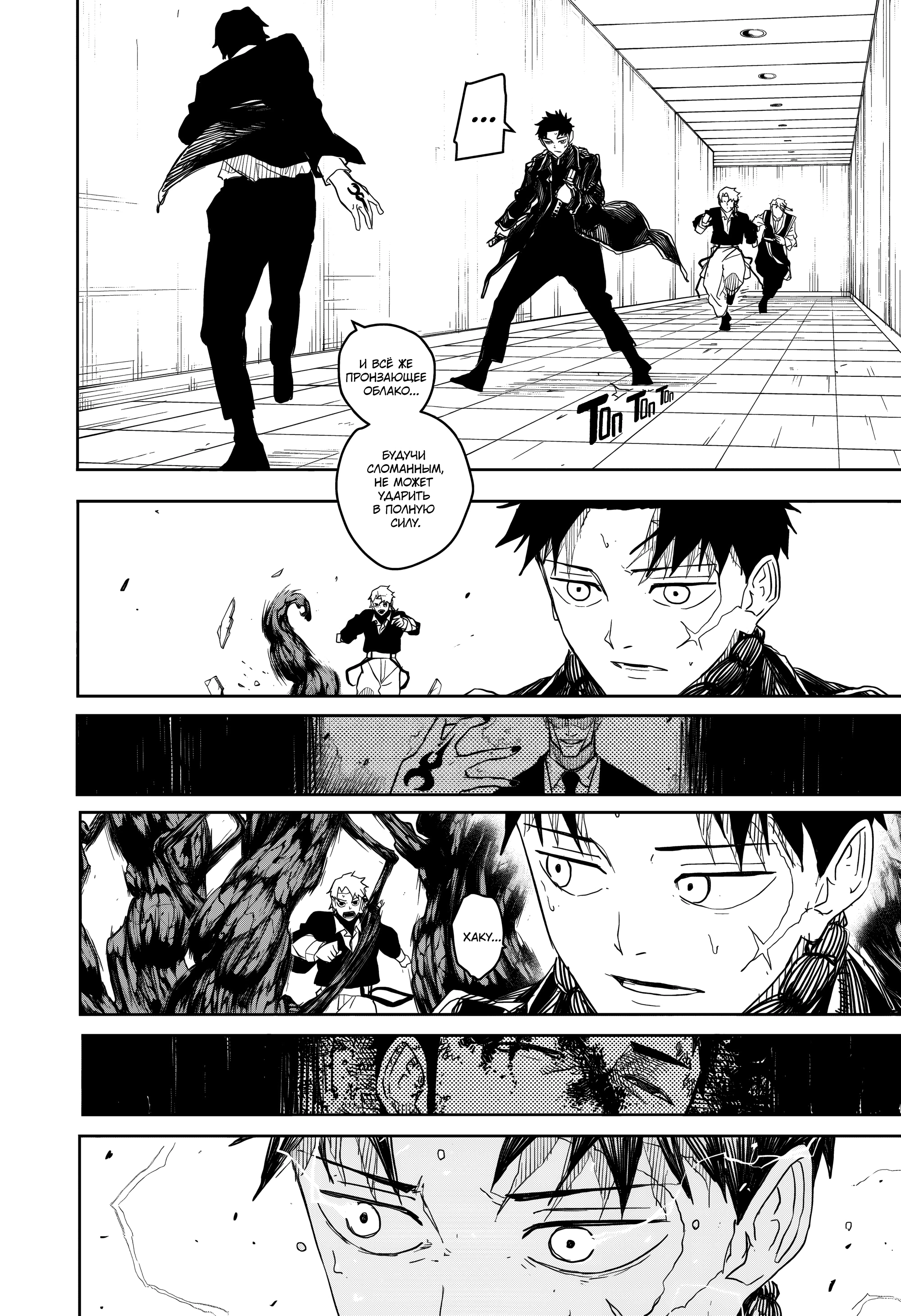 Read Кагурабати Manga Online