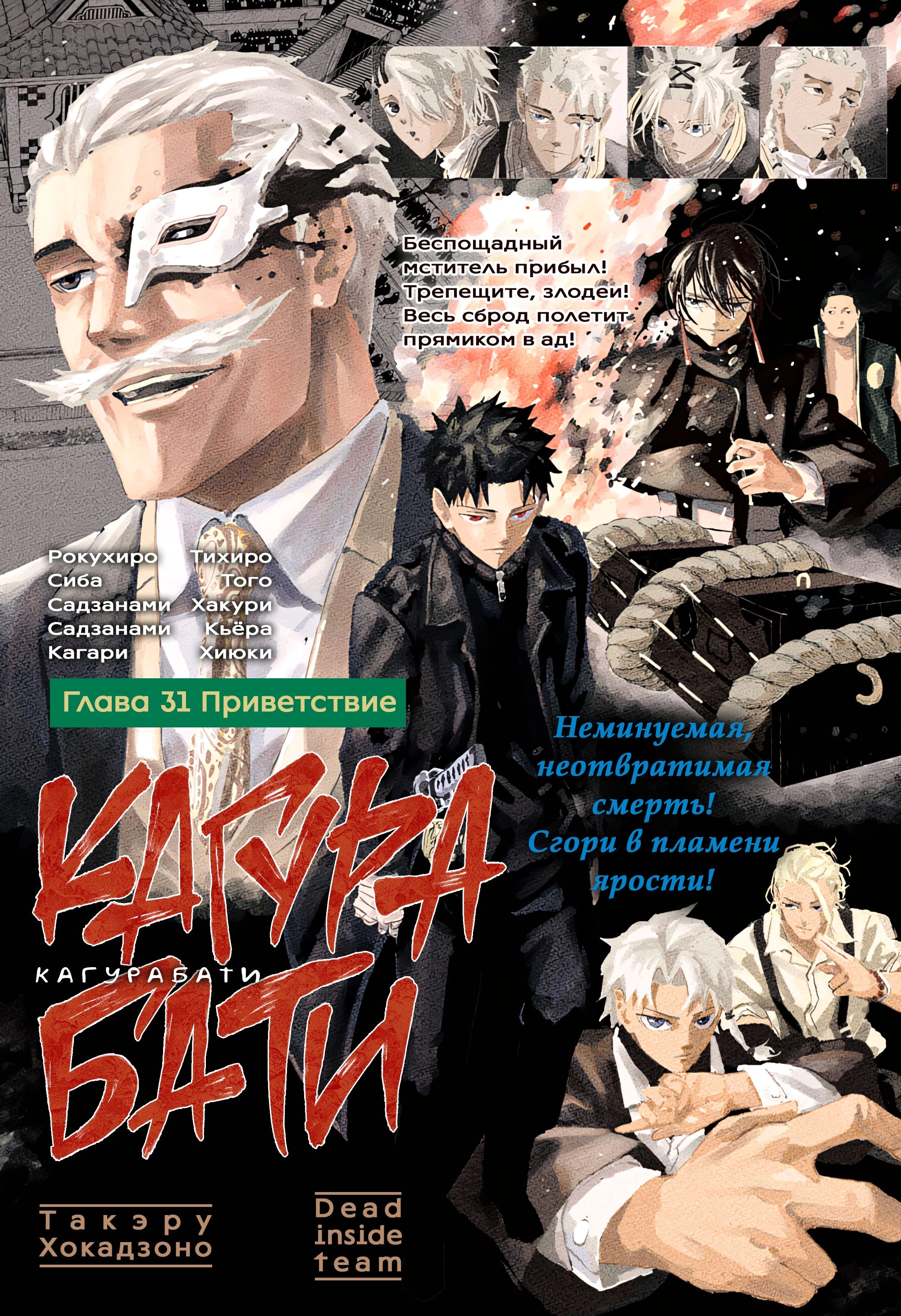 Read Кагурабати Manga Online