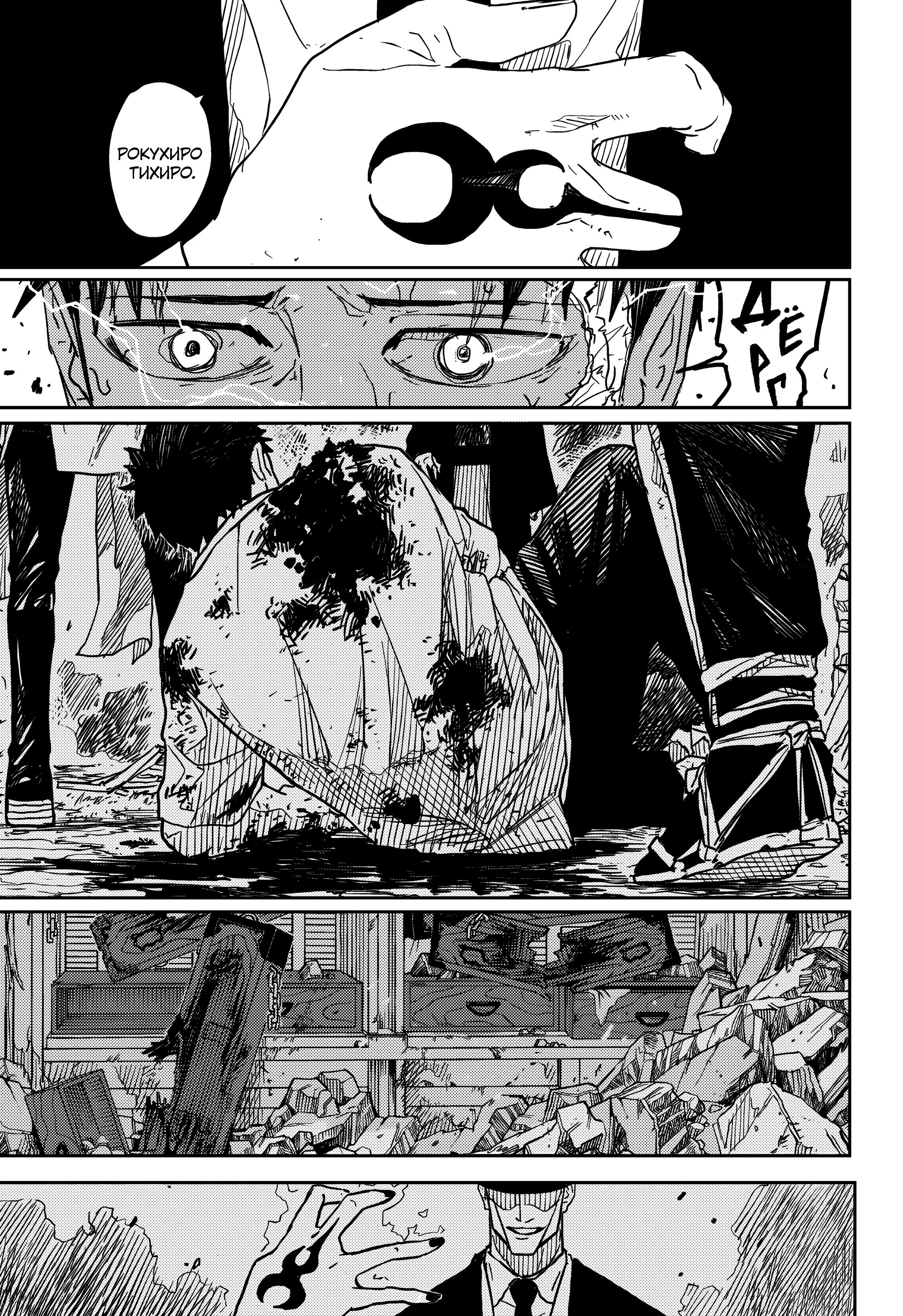 Read Кагурабати Manga Online