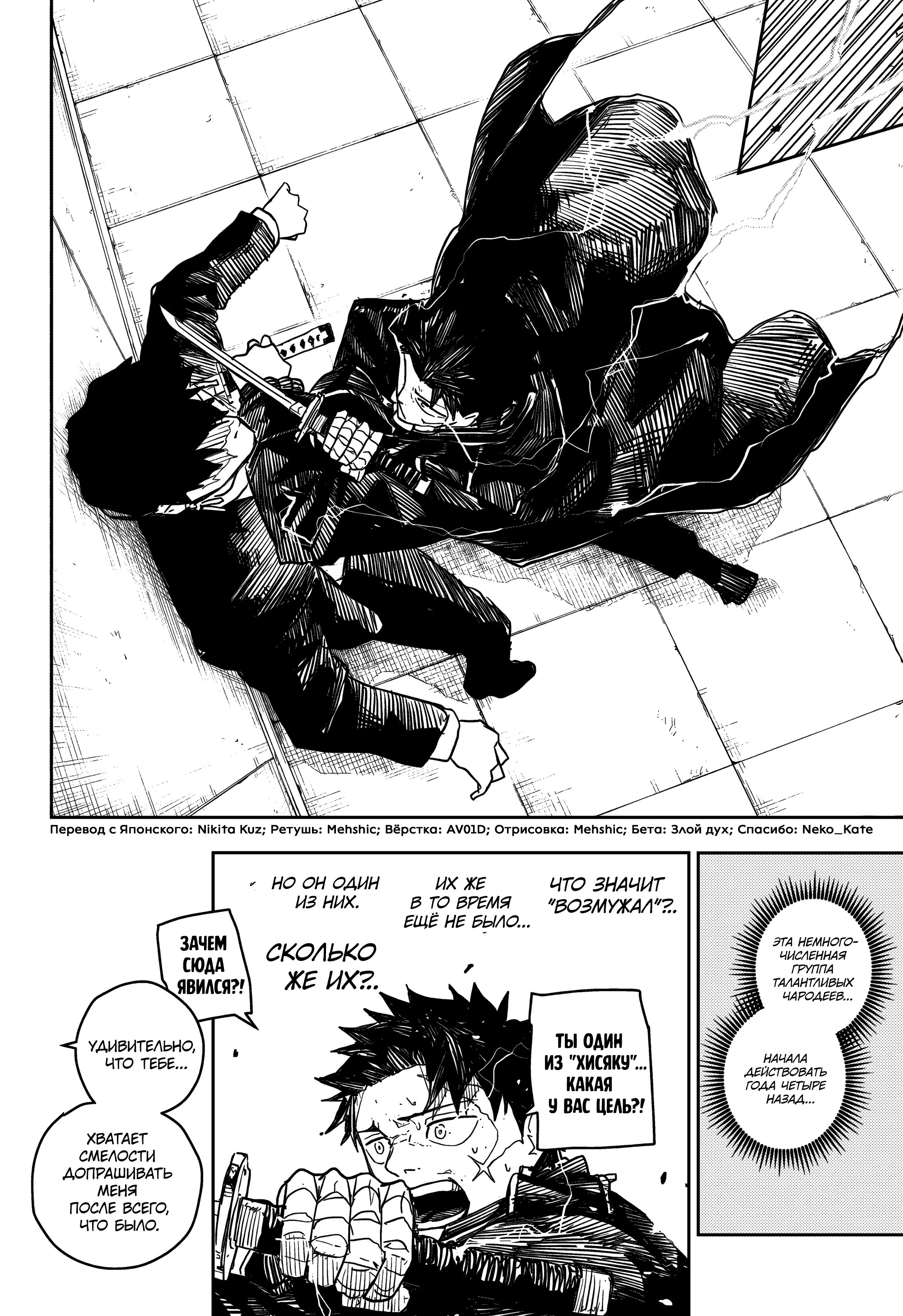 Read Кагурабати Manga Online