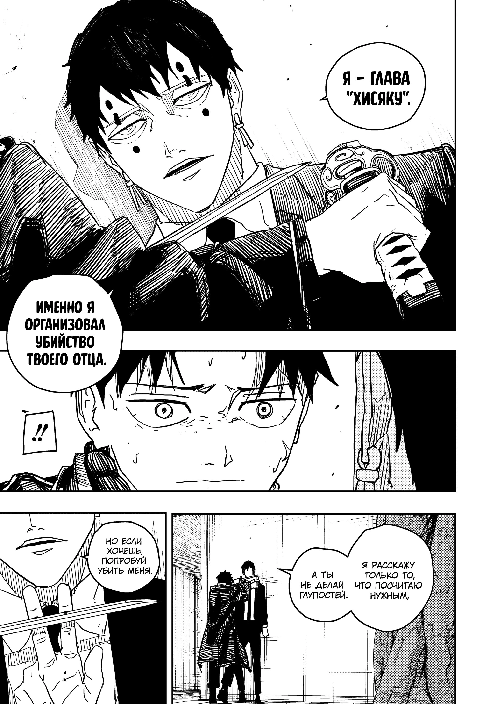 Read Кагурабати Manga Online