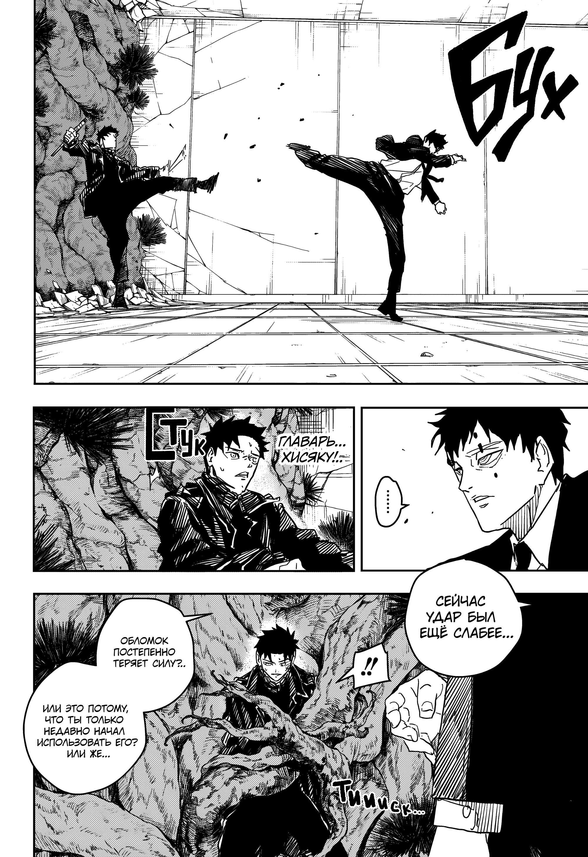 Read Кагурабати Manga Online