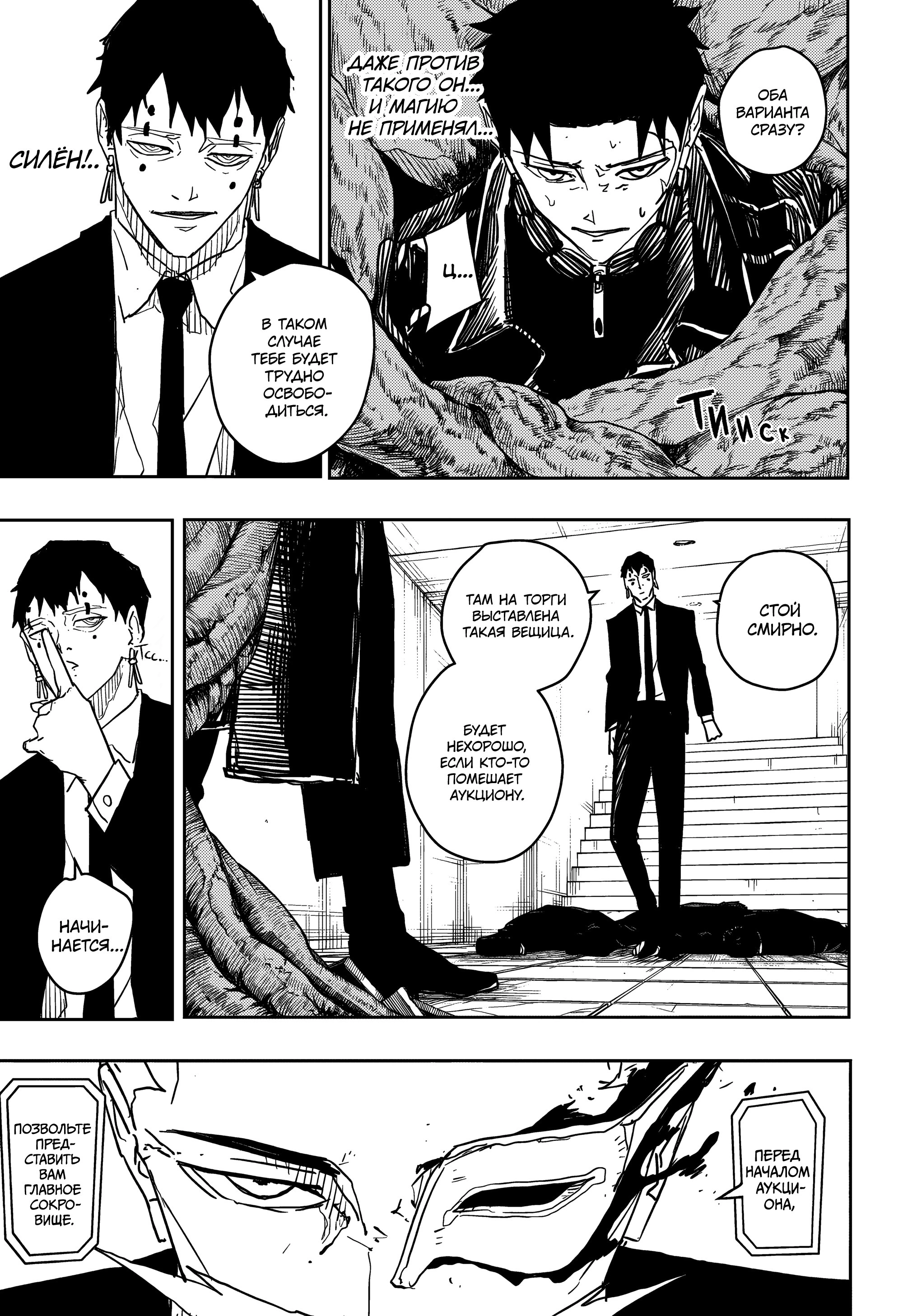 Read Кагурабати Manga Online