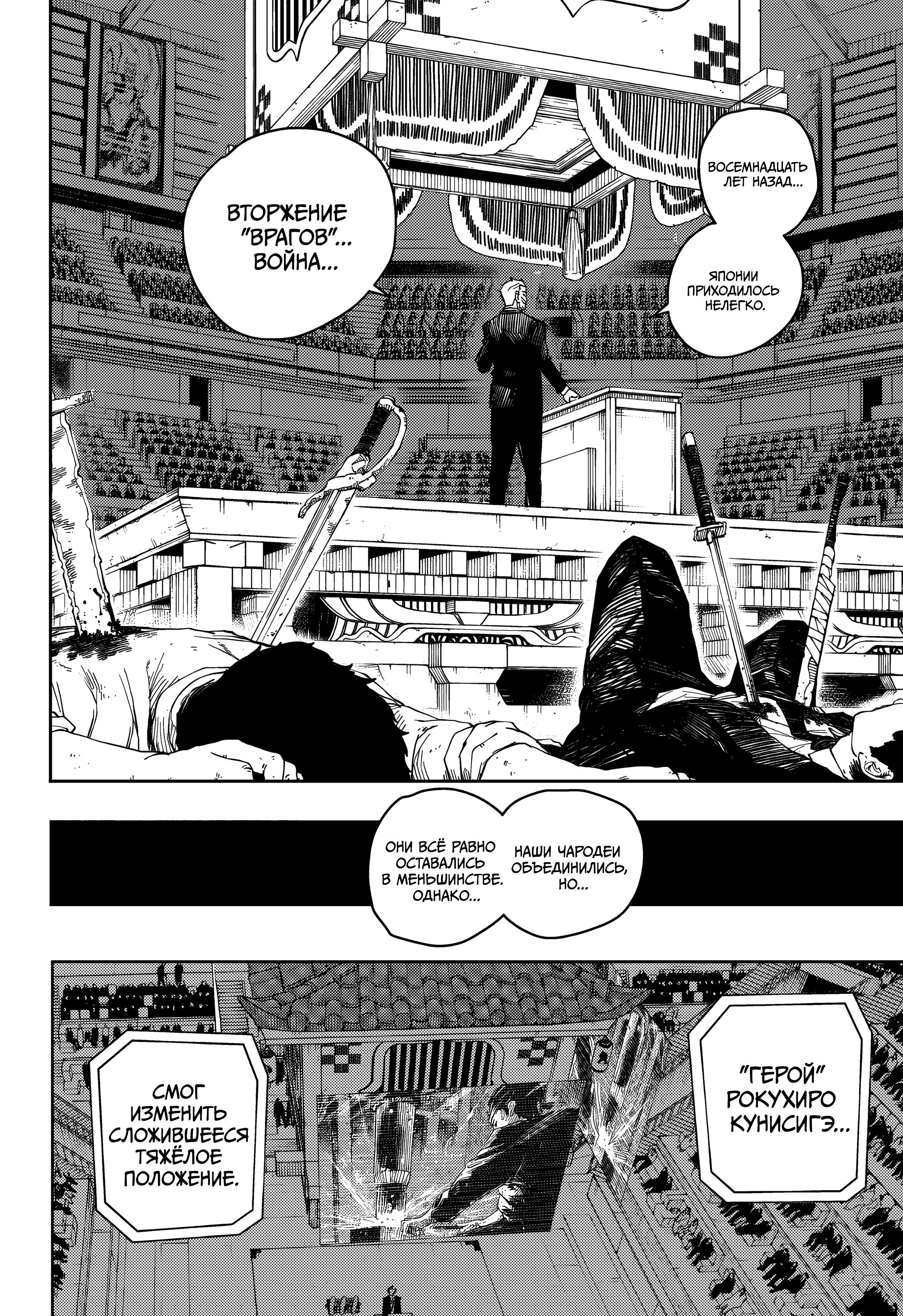 Read Кагурабати Manga Online