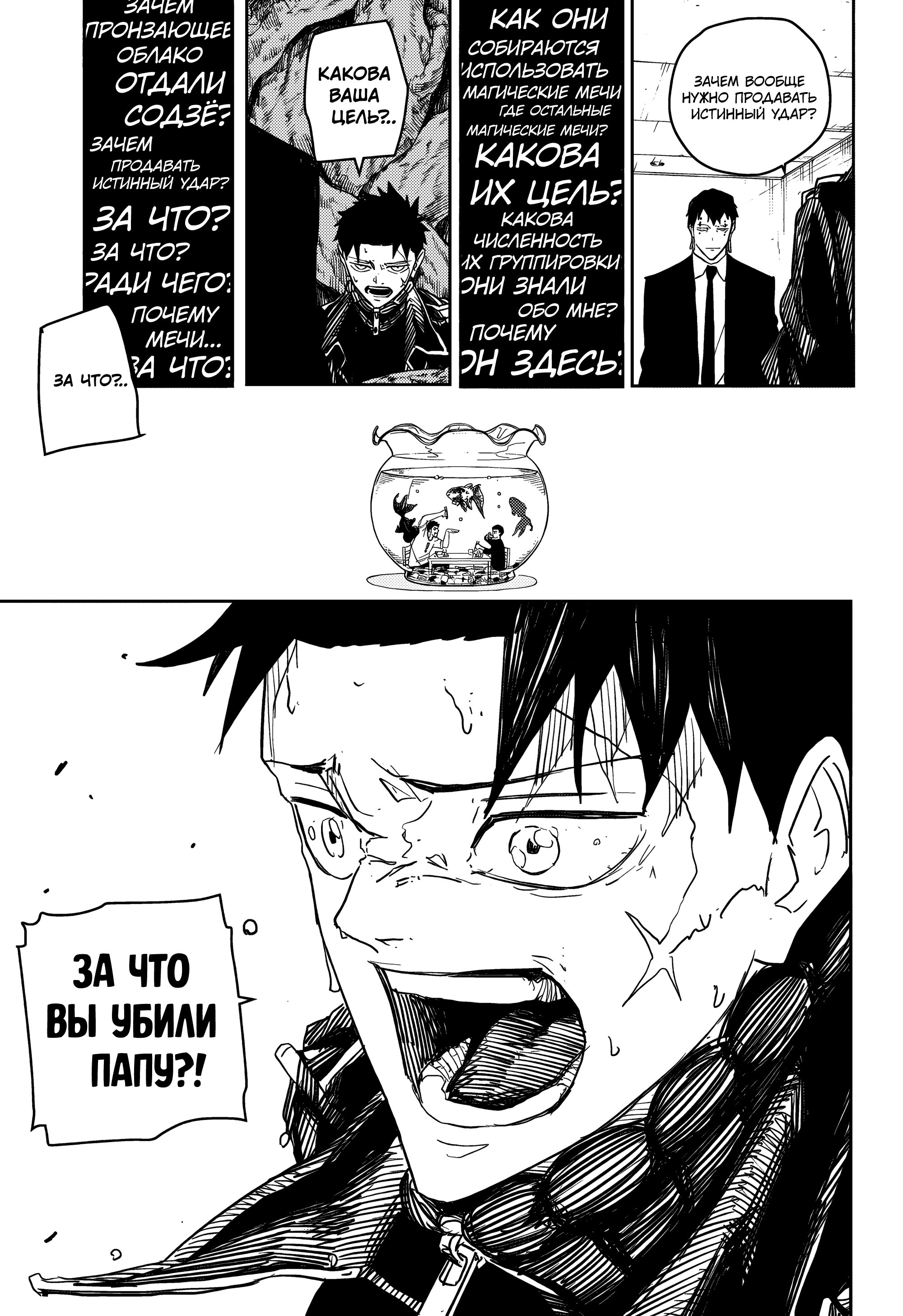 Read Кагурабати Manga Online