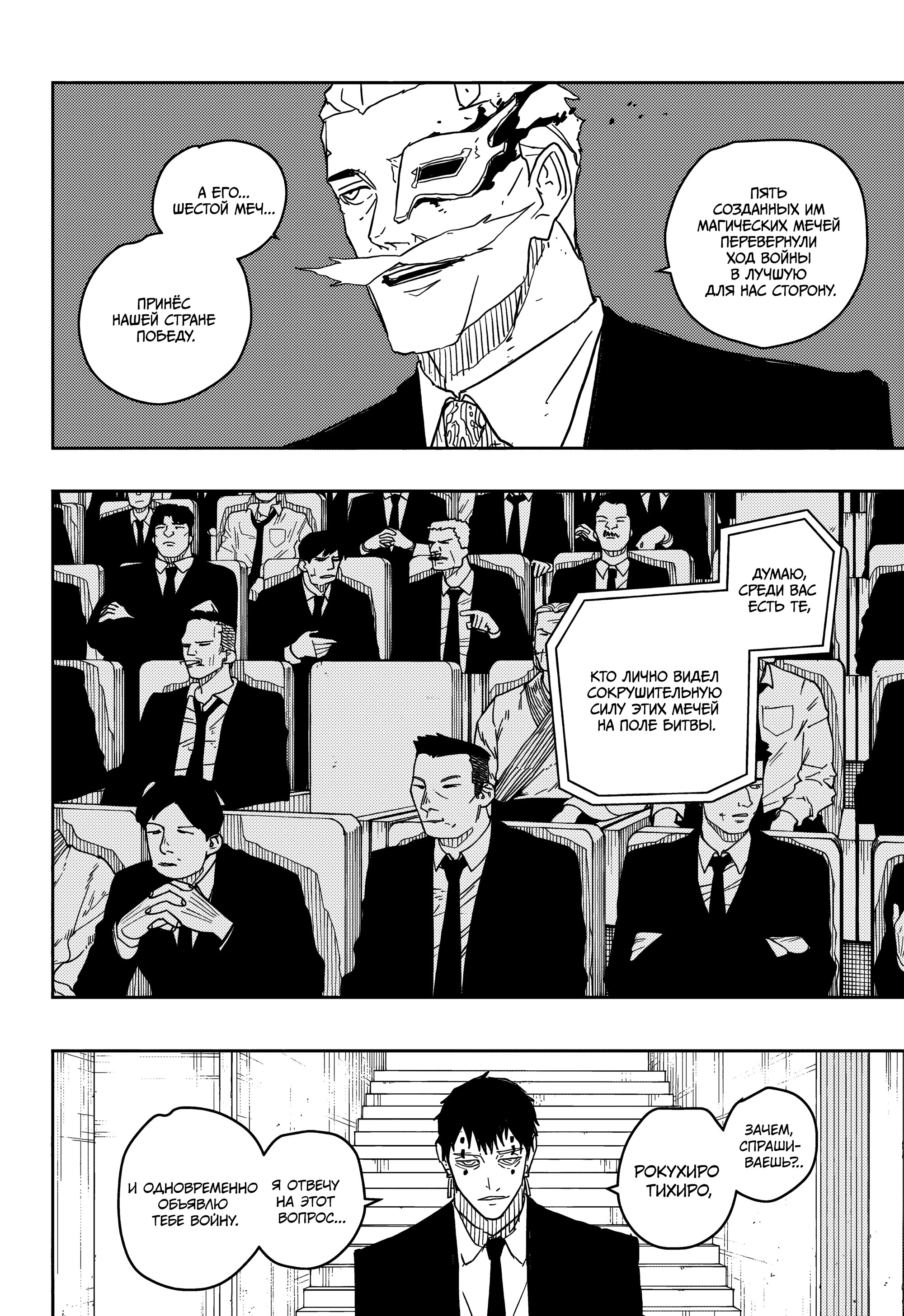 Read Кагурабати Manga Online