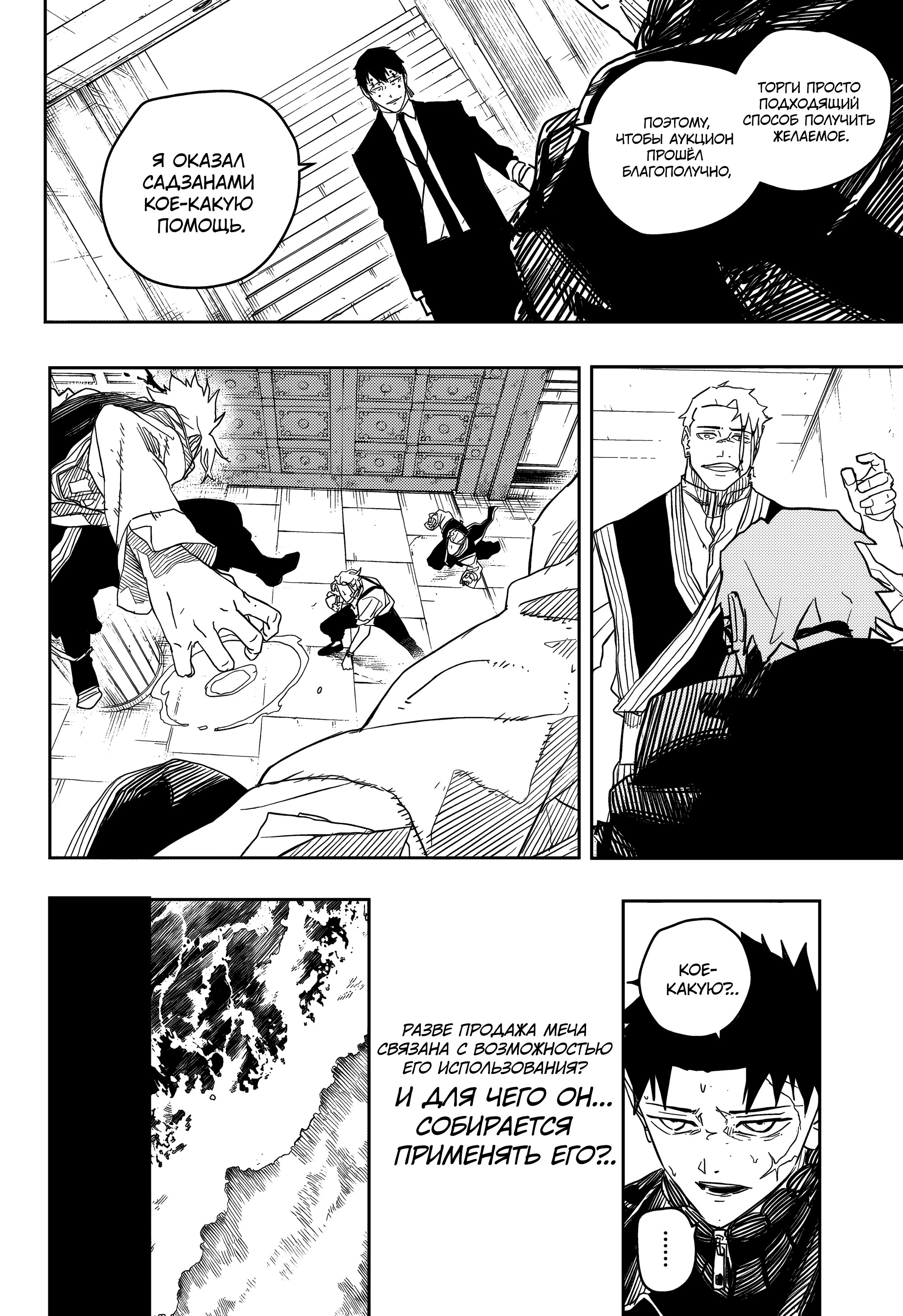 Read Кагурабати Manga Online