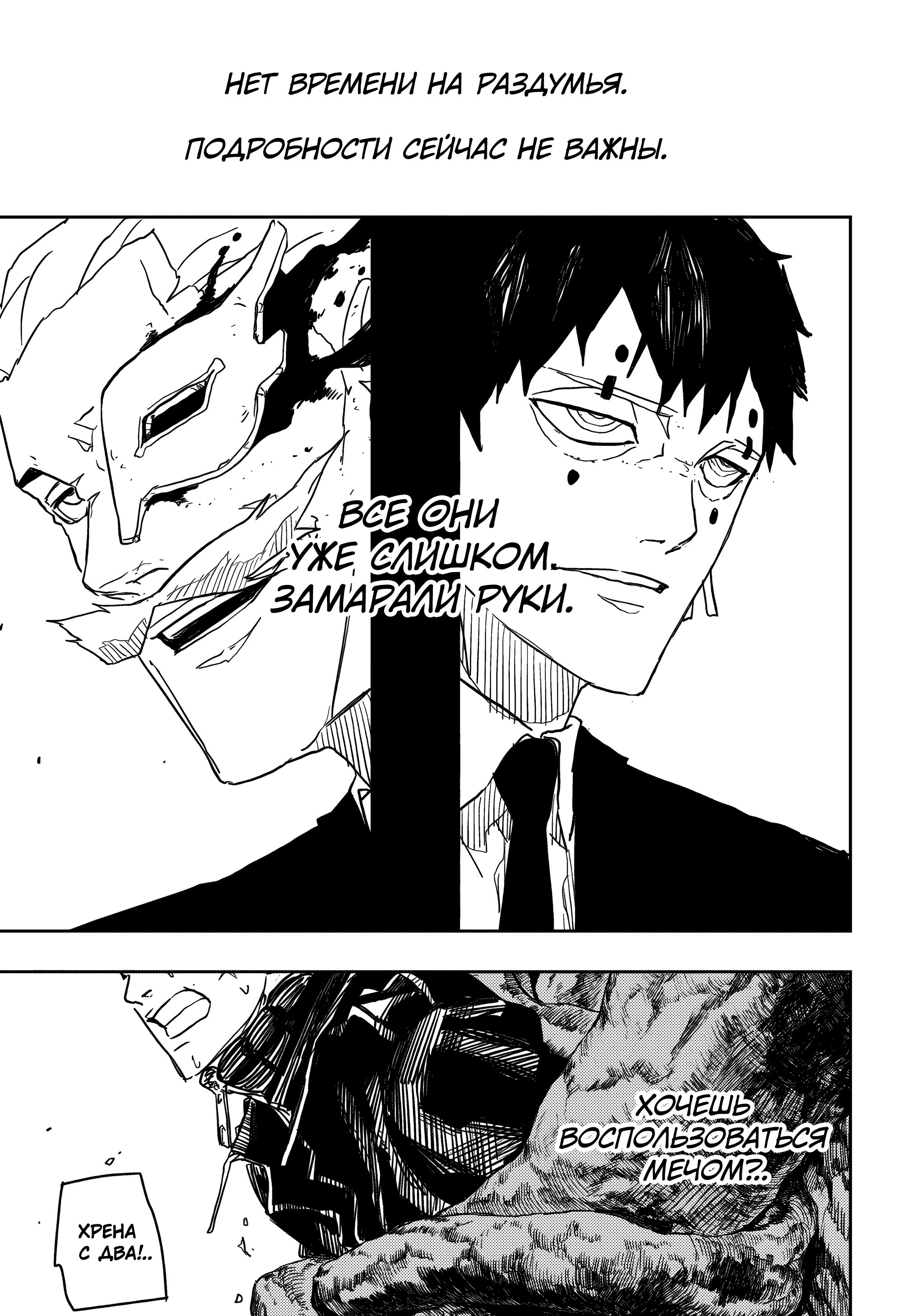 Read Кагурабати Manga Online