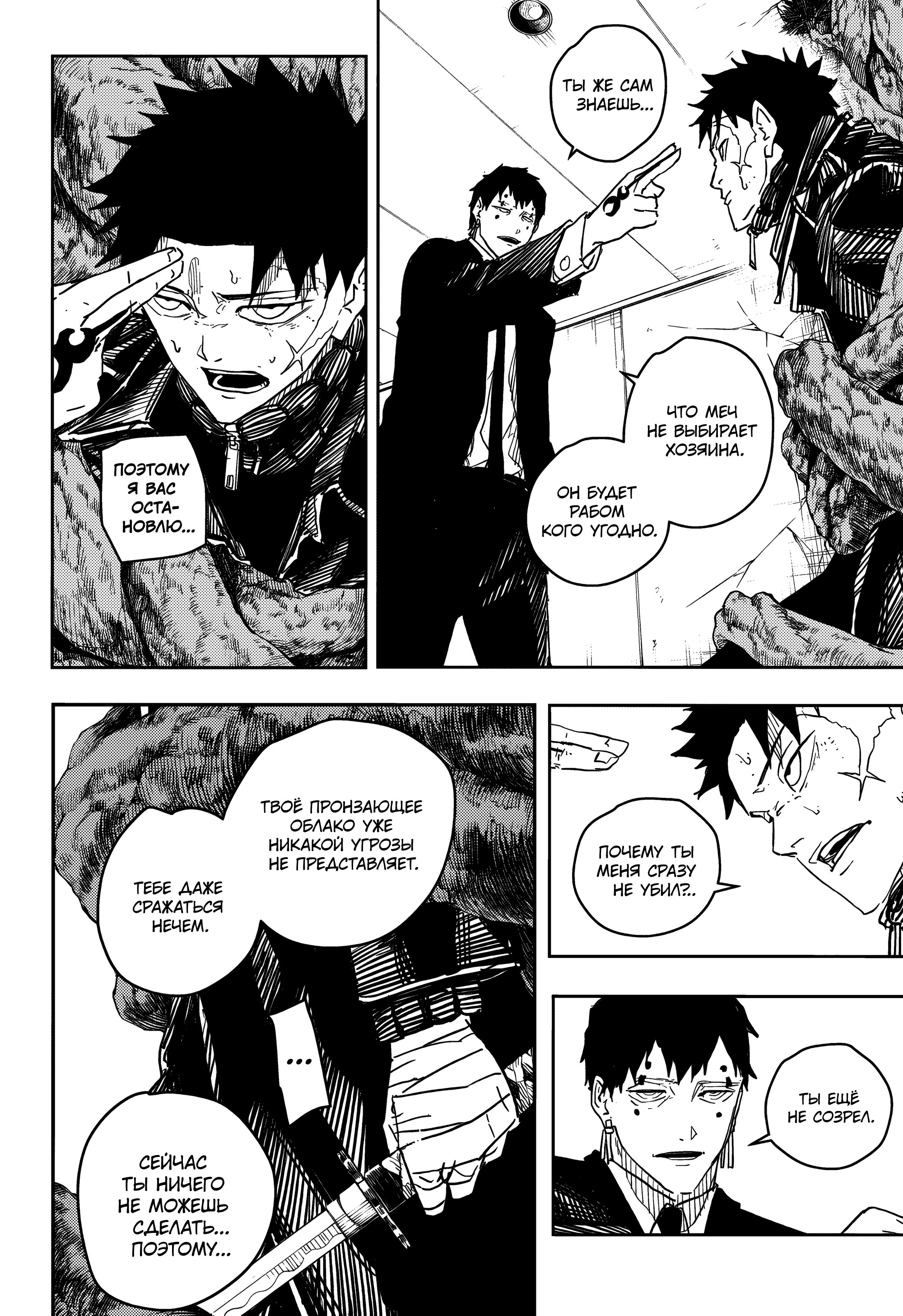 Read Кагурабати Manga Online