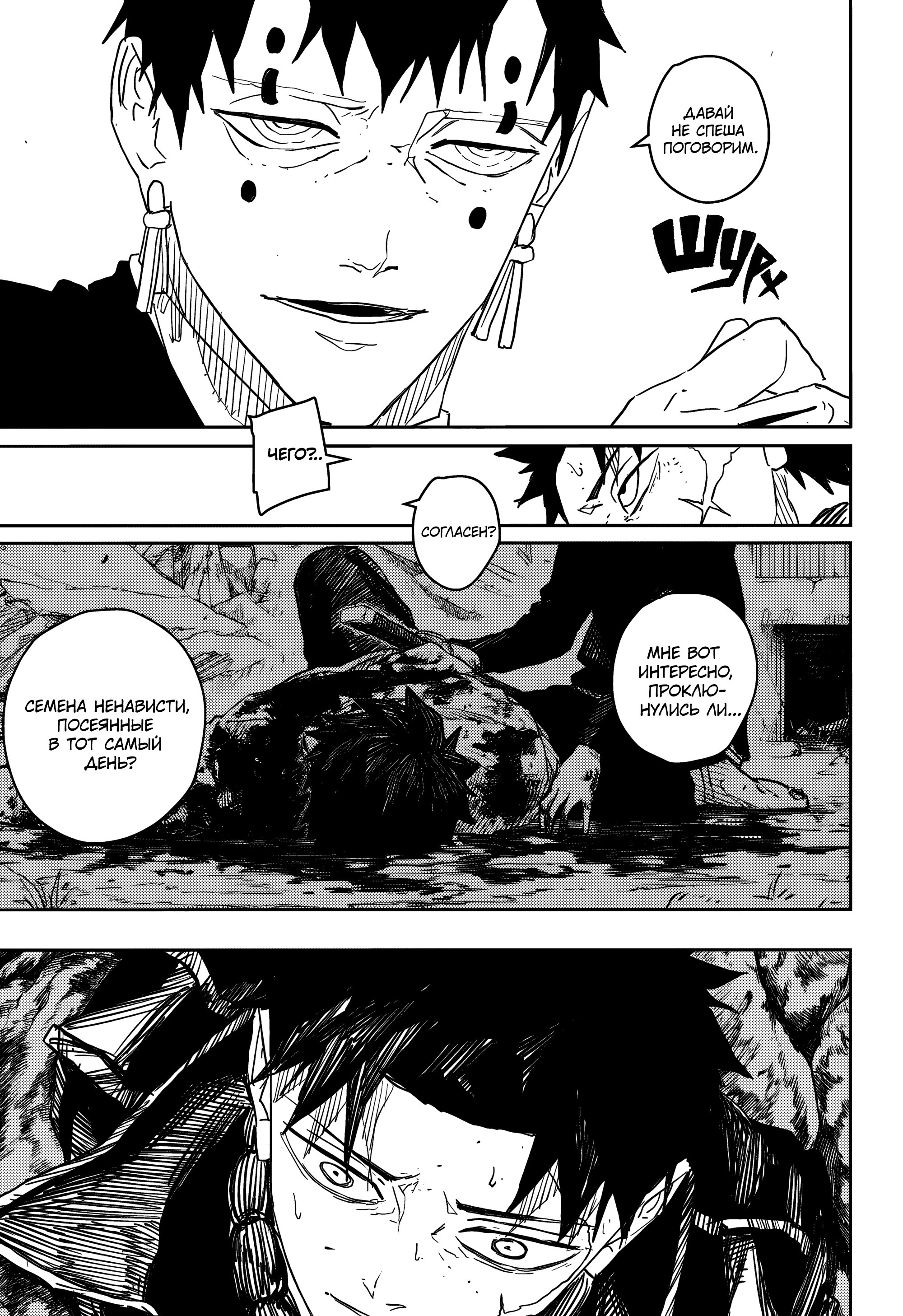 Read Кагурабати Manga Online