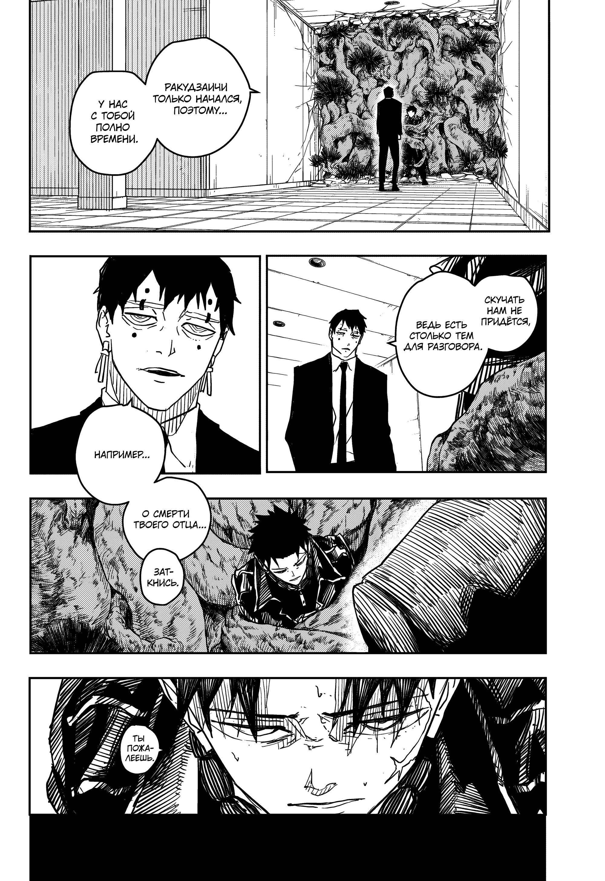 Read Кагурабати Manga Online