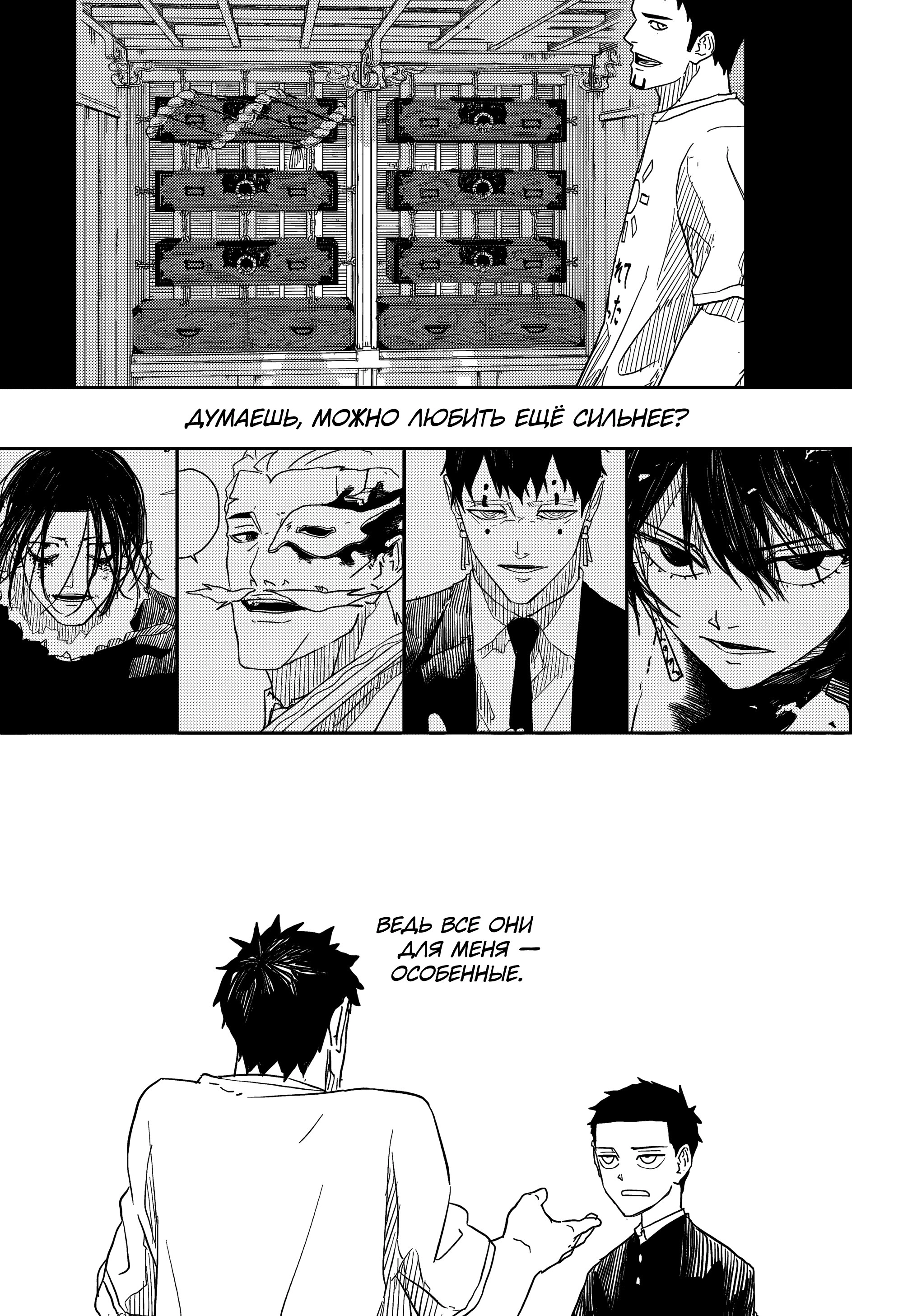 Read Кагурабати Manga Online