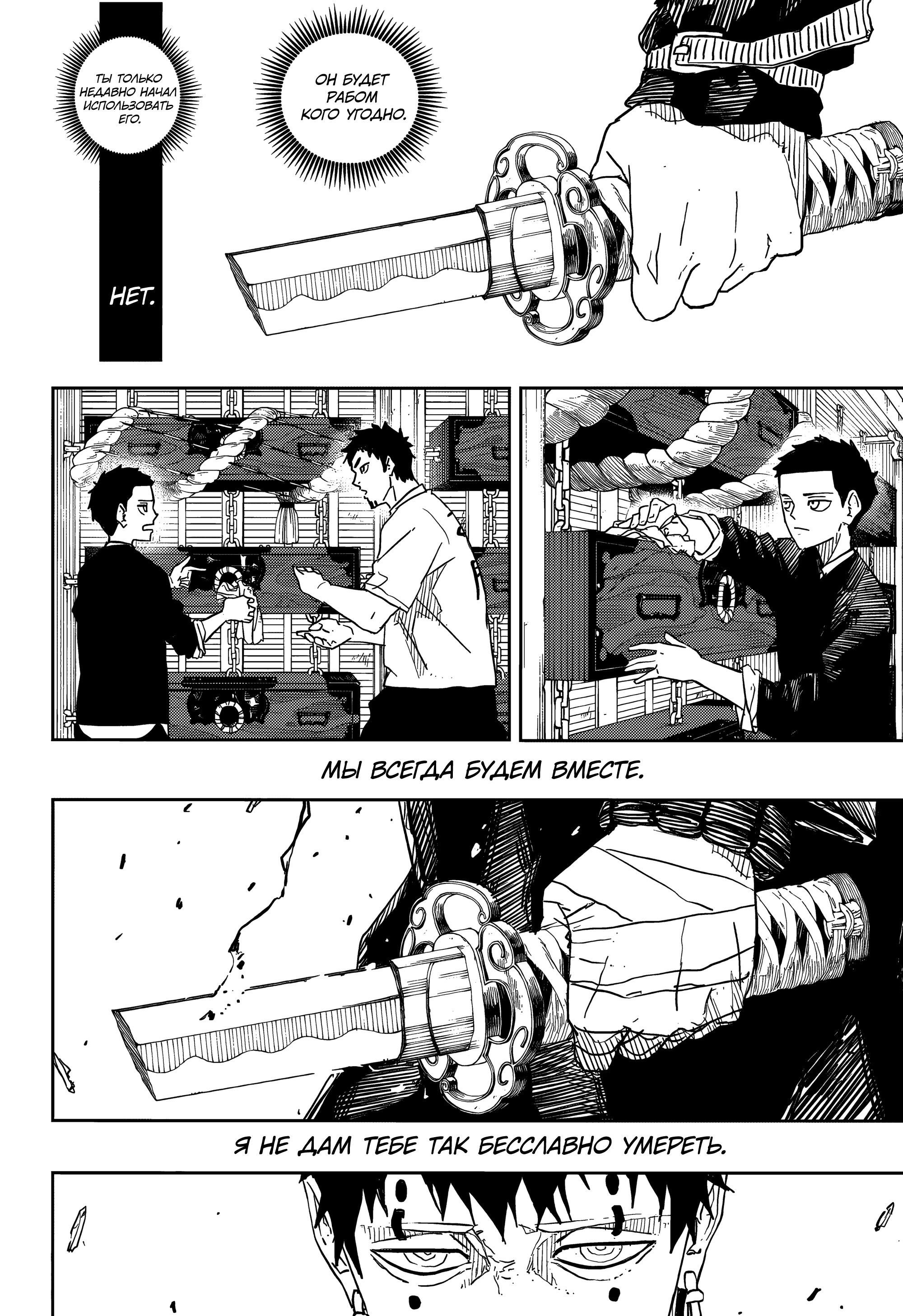 Read Кагурабати Manga Online