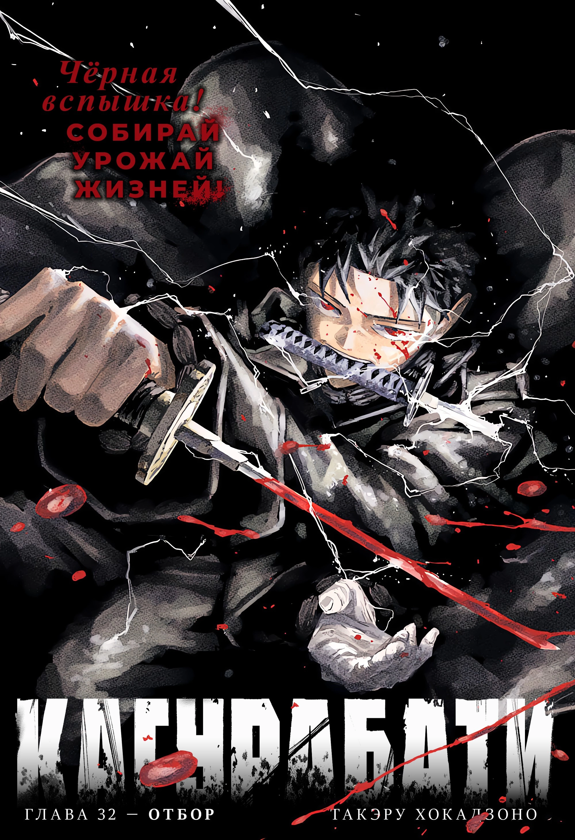Read Кагурабати Manga Online