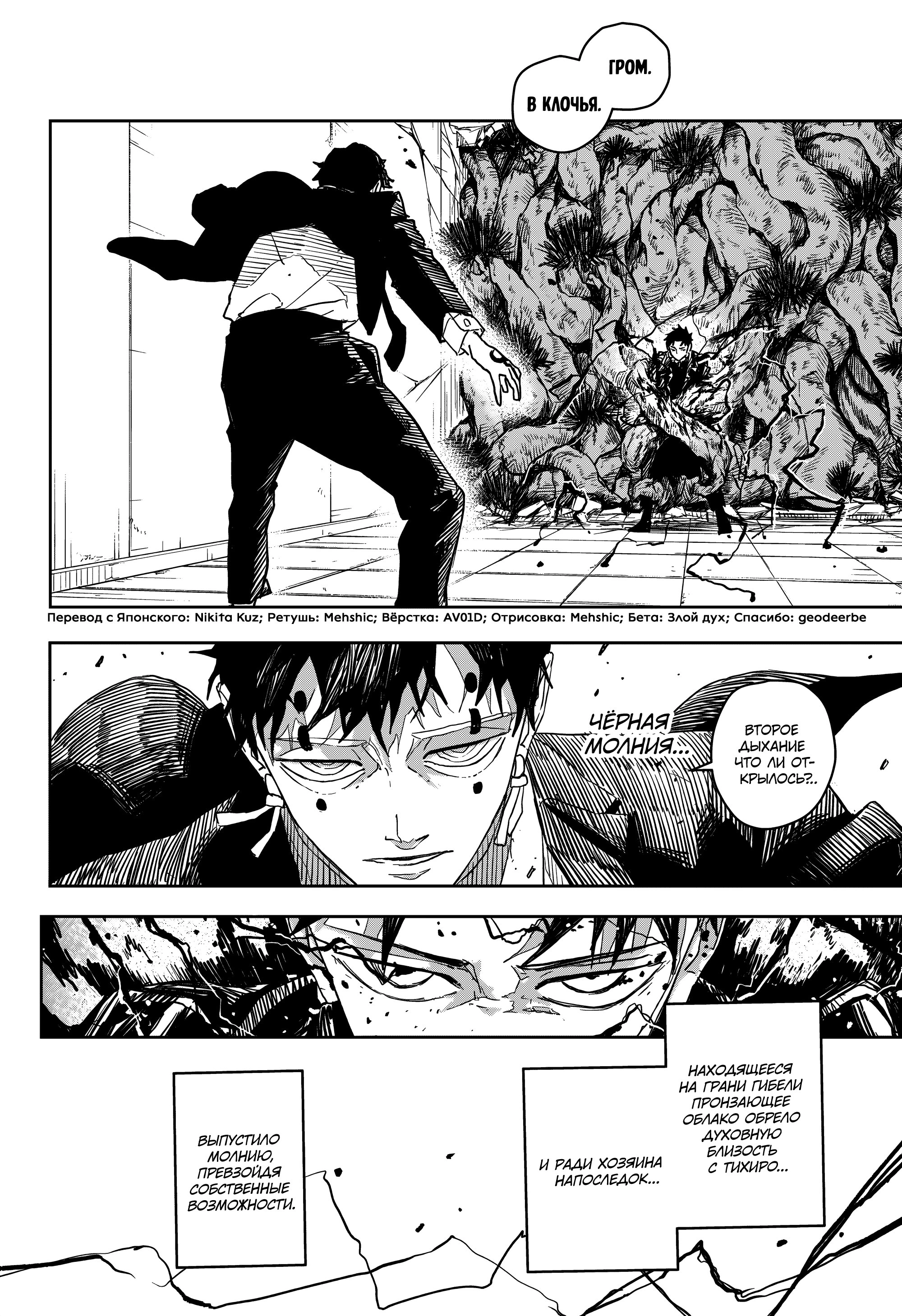 Read Кагурабати Manga Online