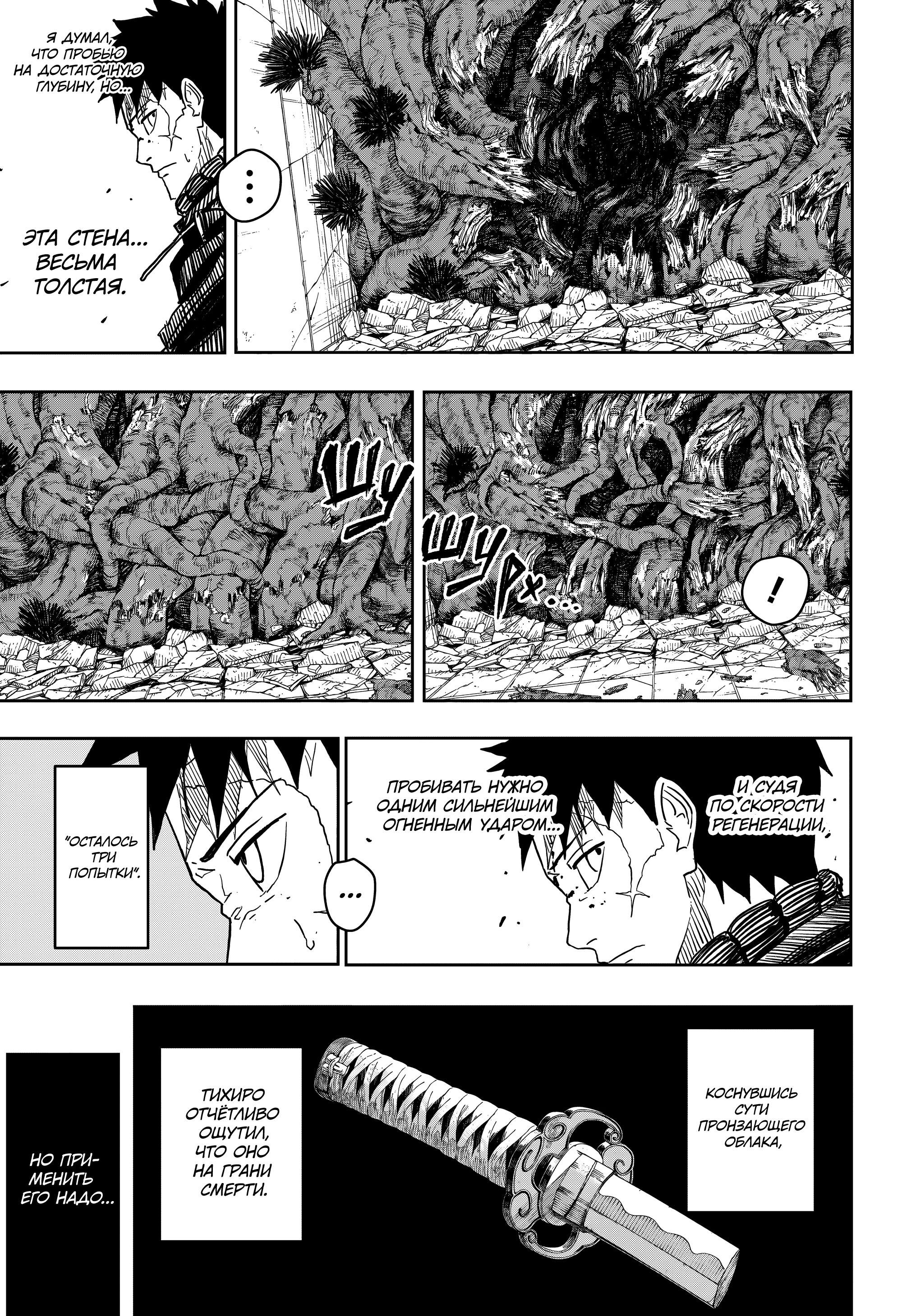 Read Кагурабати Manga Online