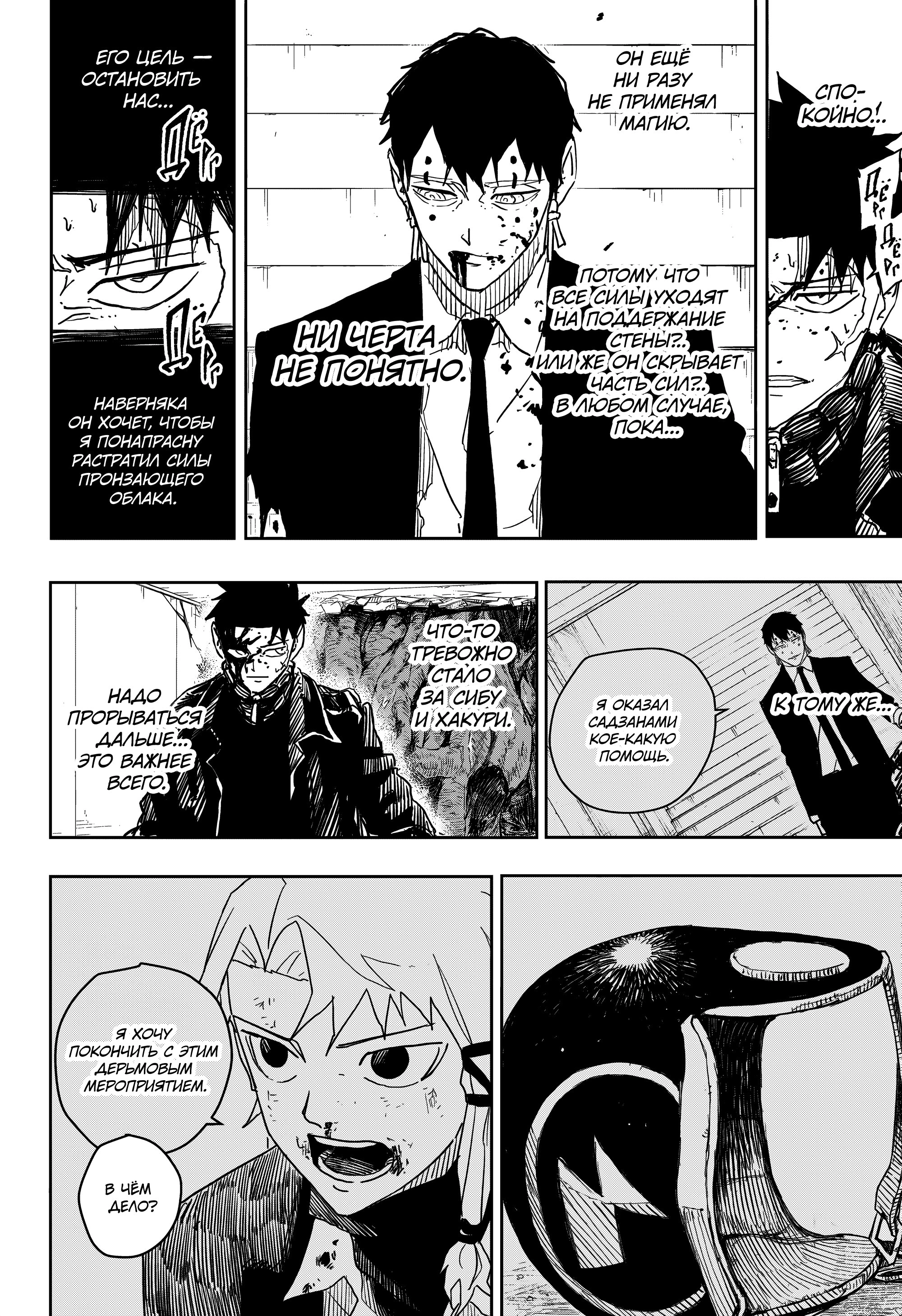 Read Кагурабати Manga Online