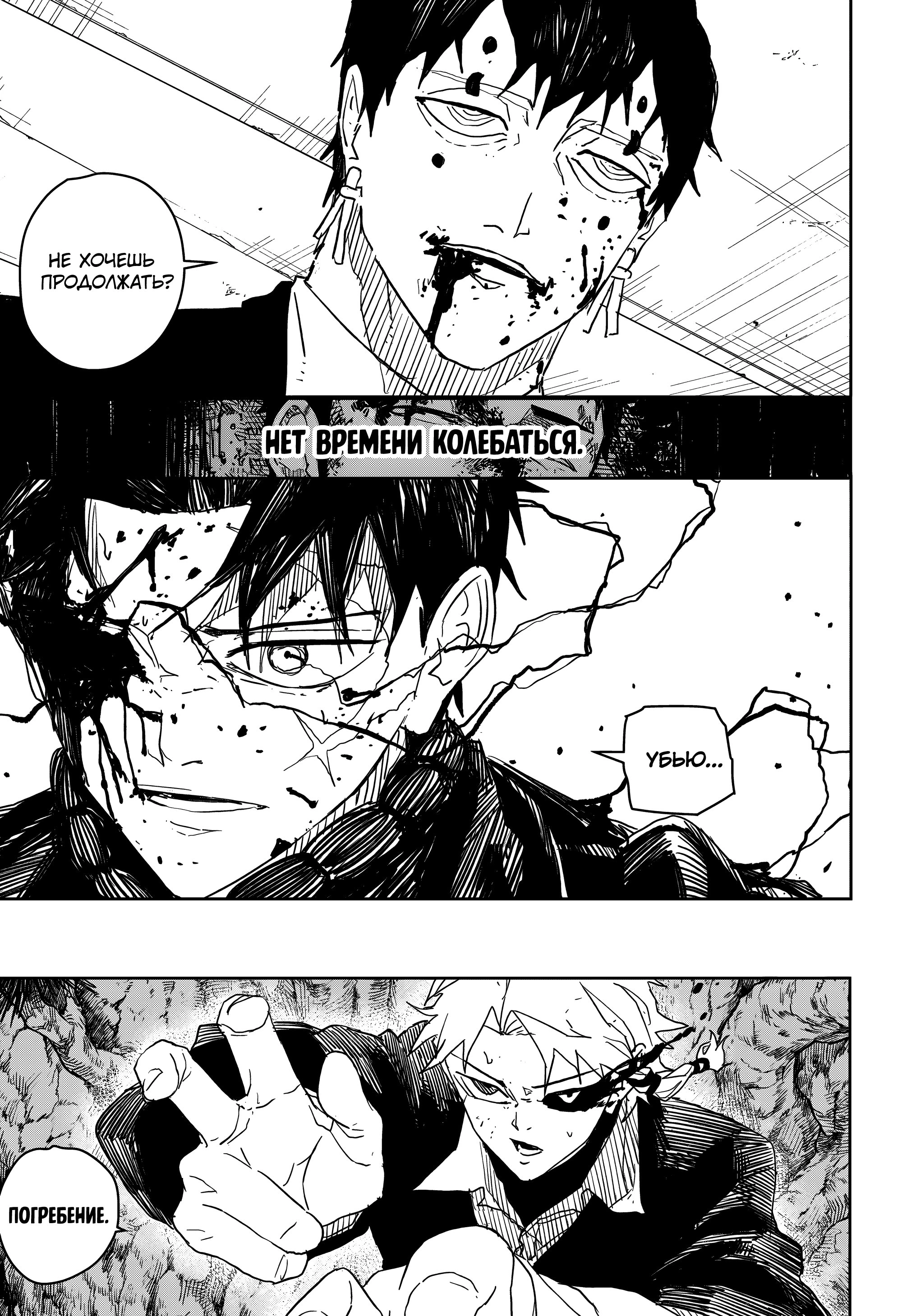 Read Кагурабати Manga Online