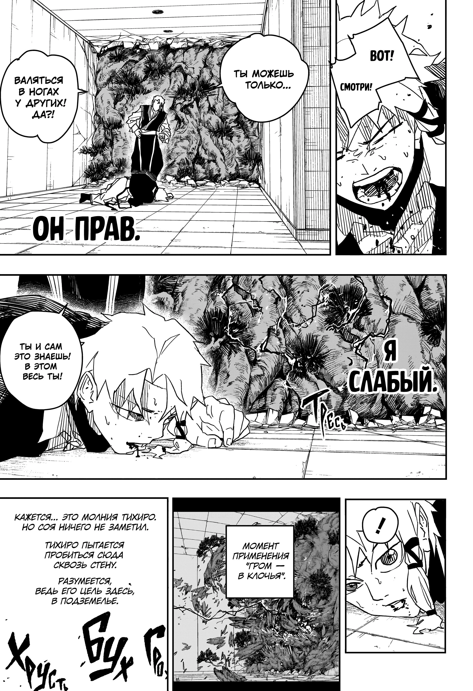 Read Кагурабати Manga Online