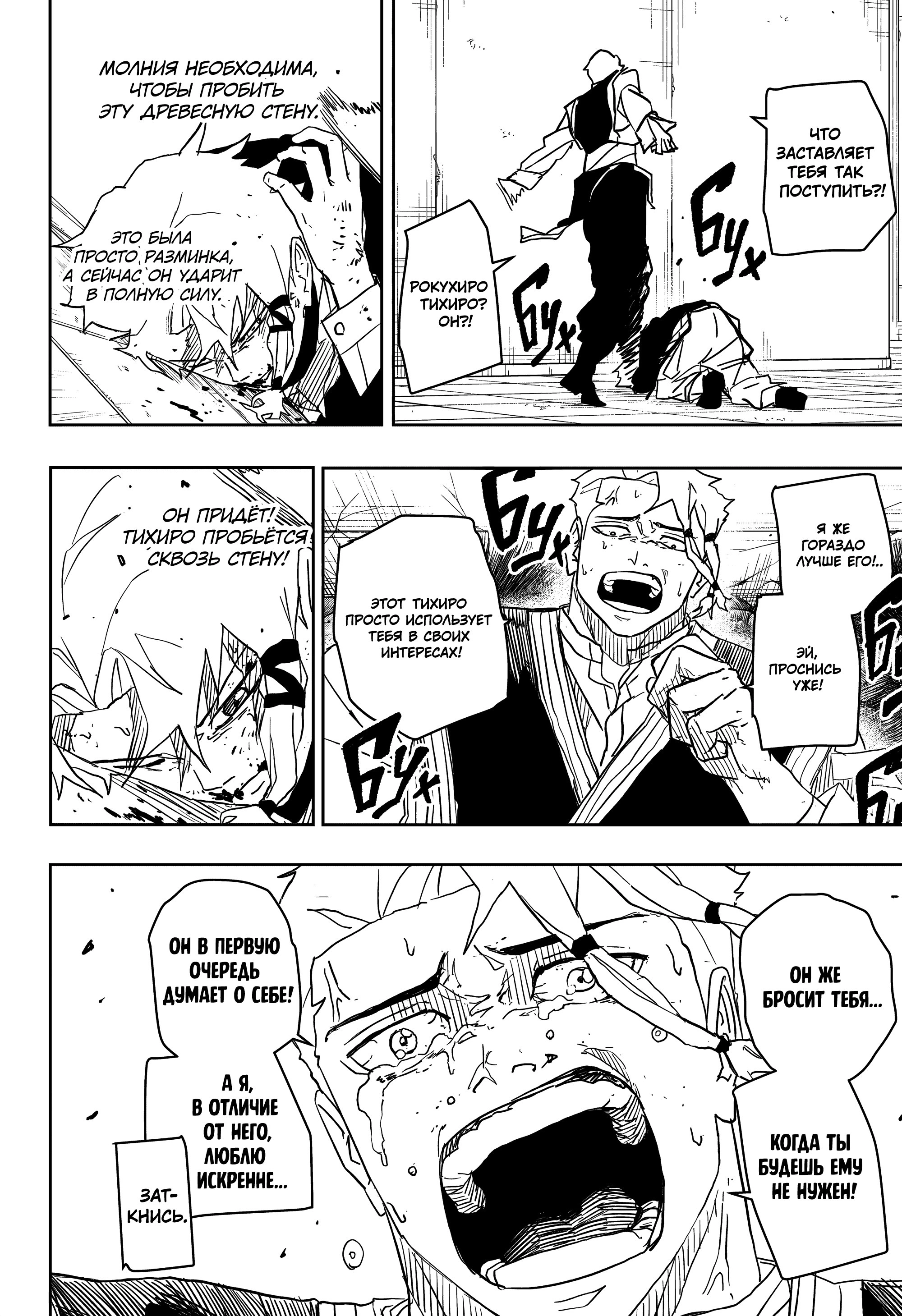 Read Кагурабати Manga Online