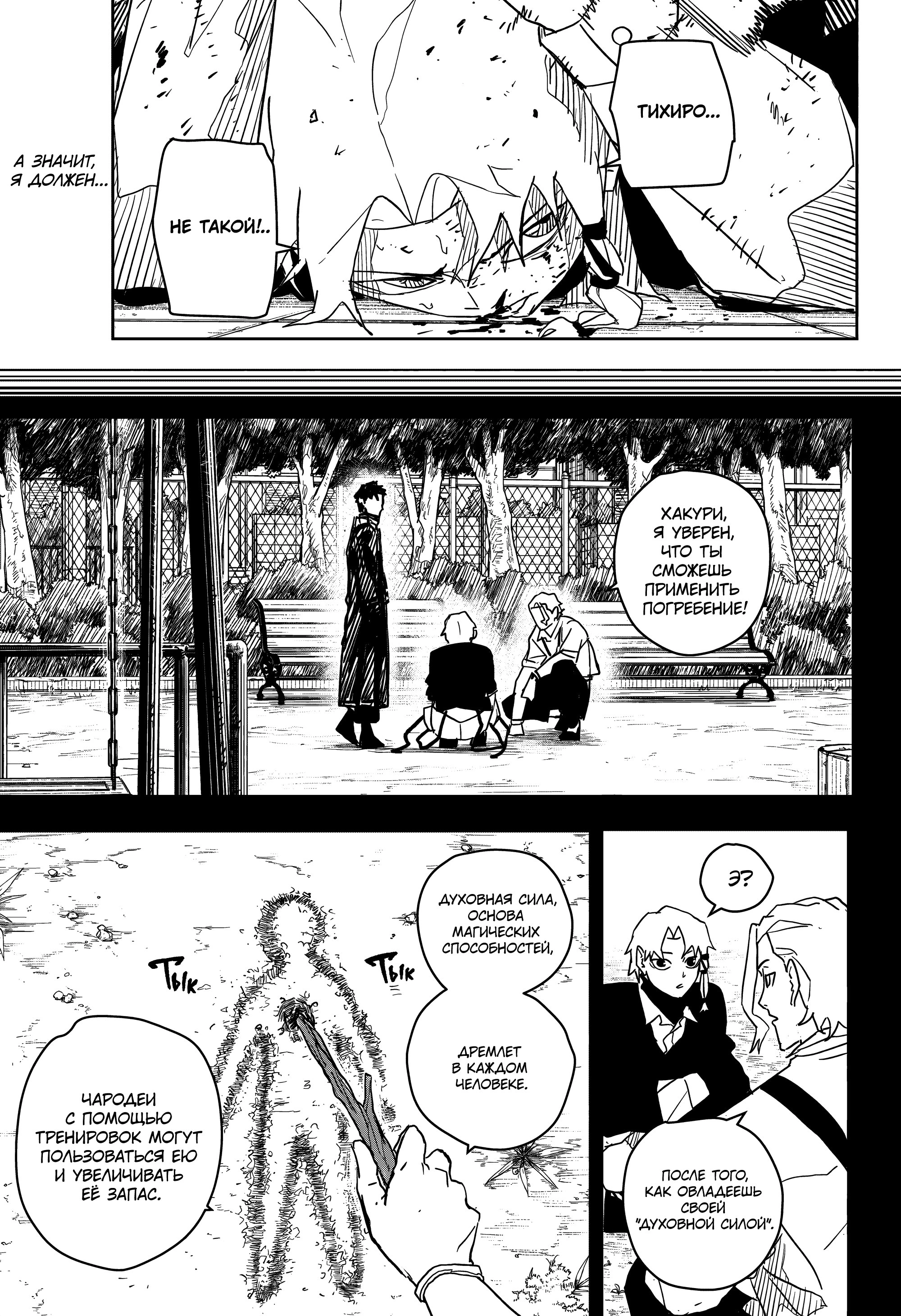 Read Кагурабати Manga Online