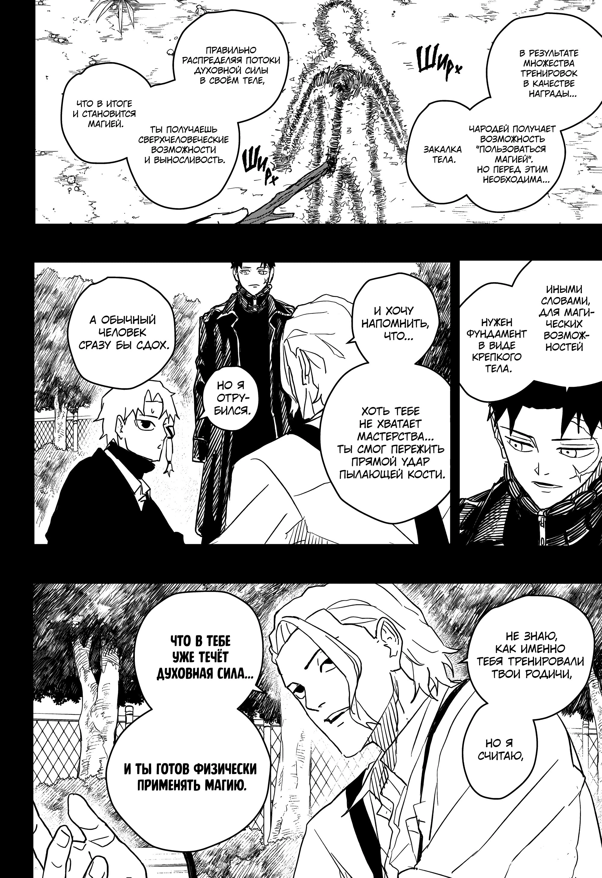 Read Кагурабати Manga Online