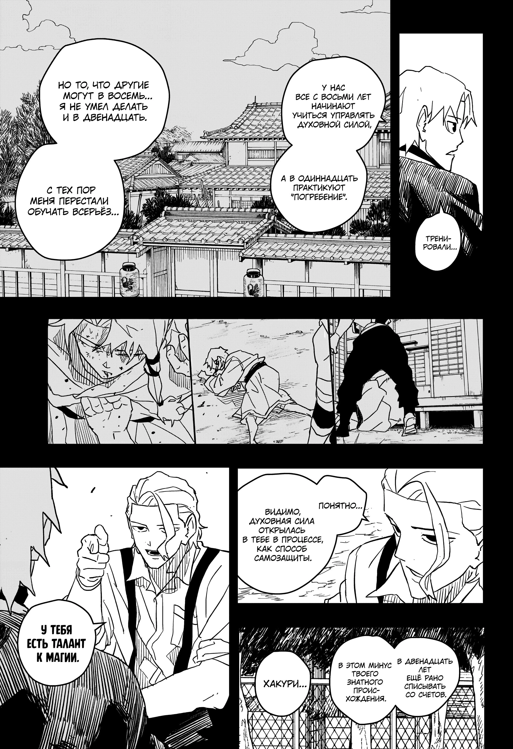 Read Кагурабати Manga Online