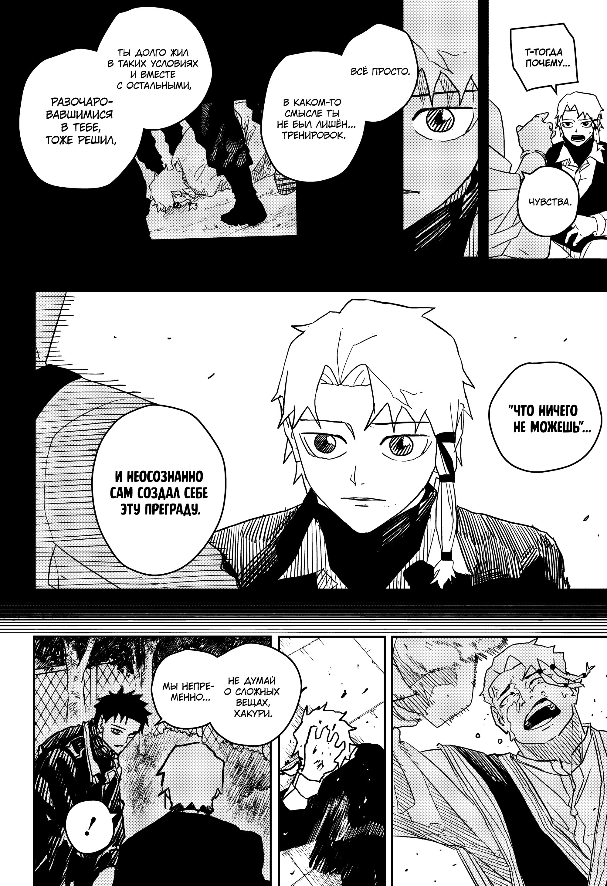 Read Кагурабати Manga Online