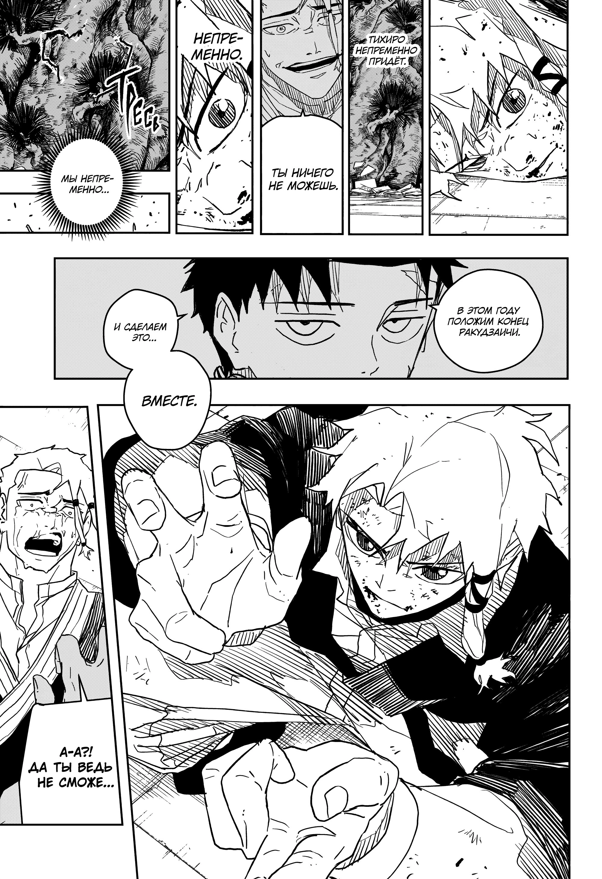 Read Кагурабати Manga Online