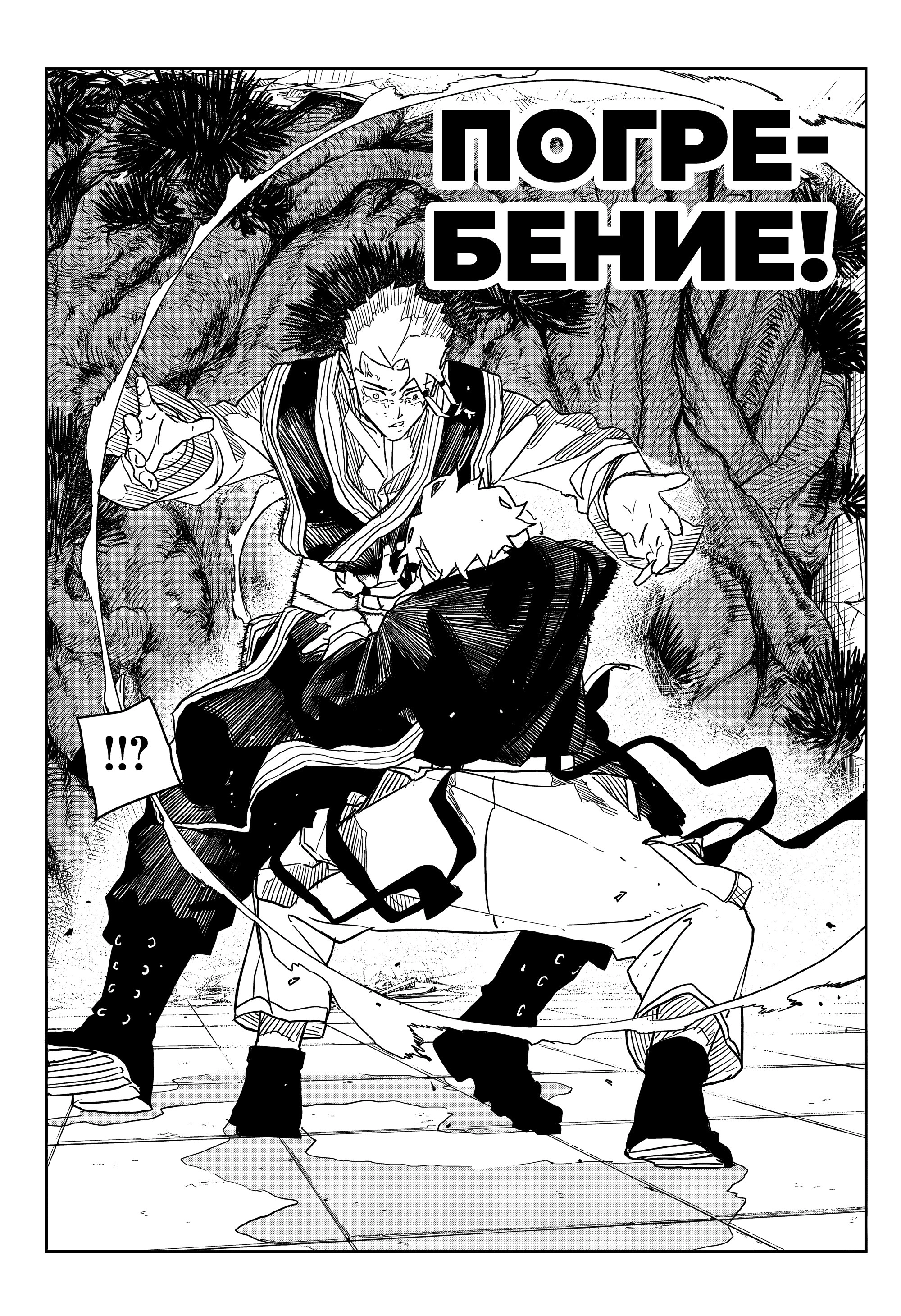 Read Кагурабати Manga Online