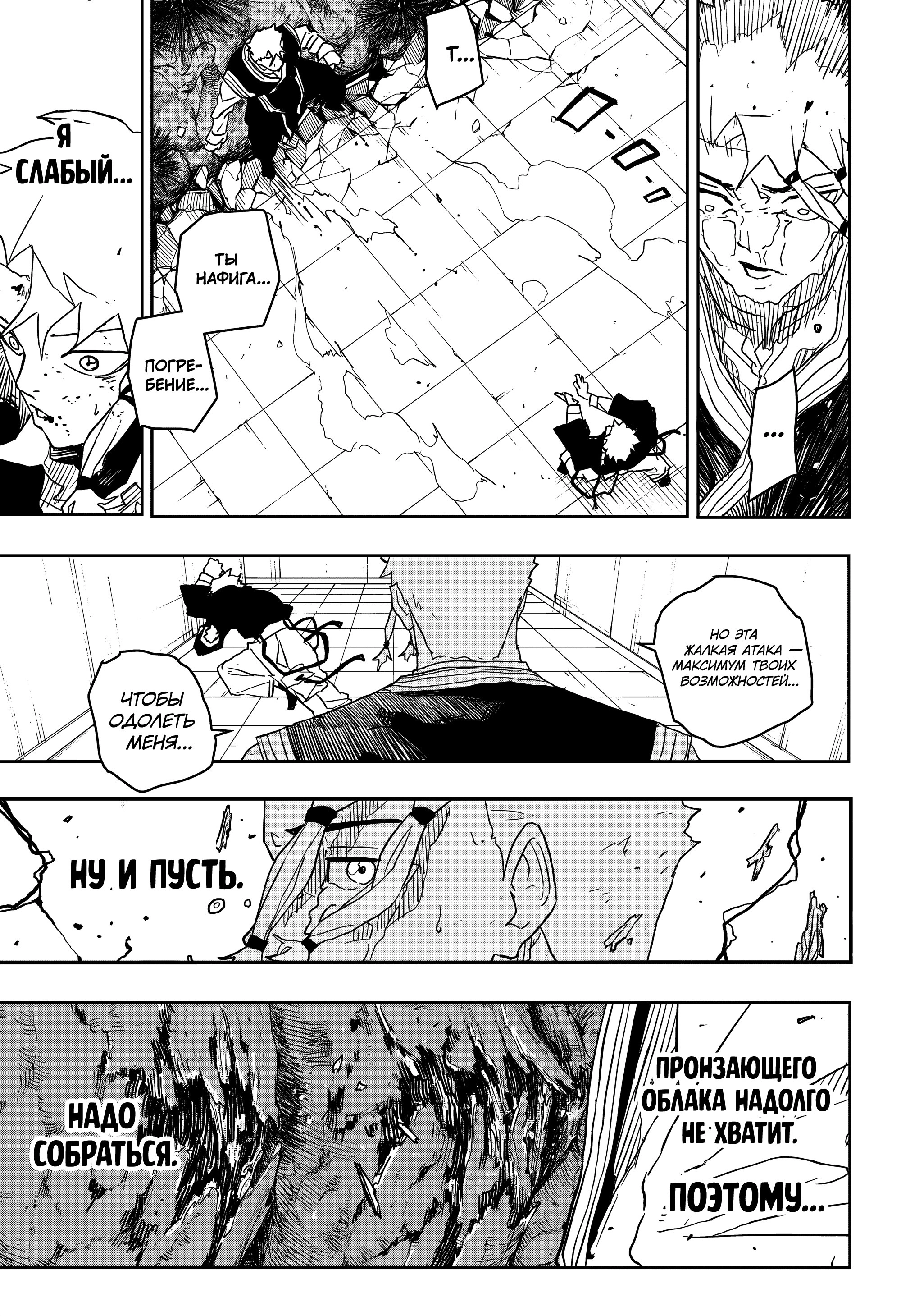 Read Кагурабати Manga Online