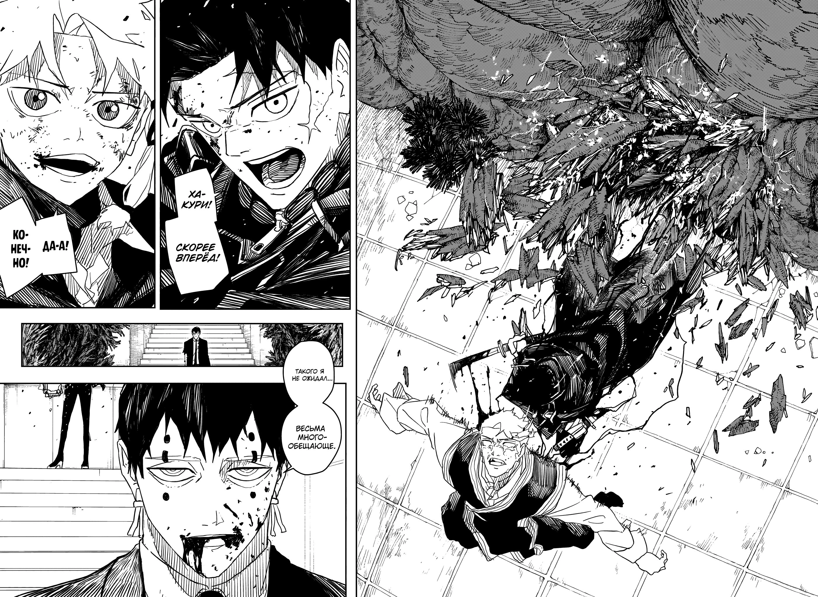 Read Кагурабати Manga Online