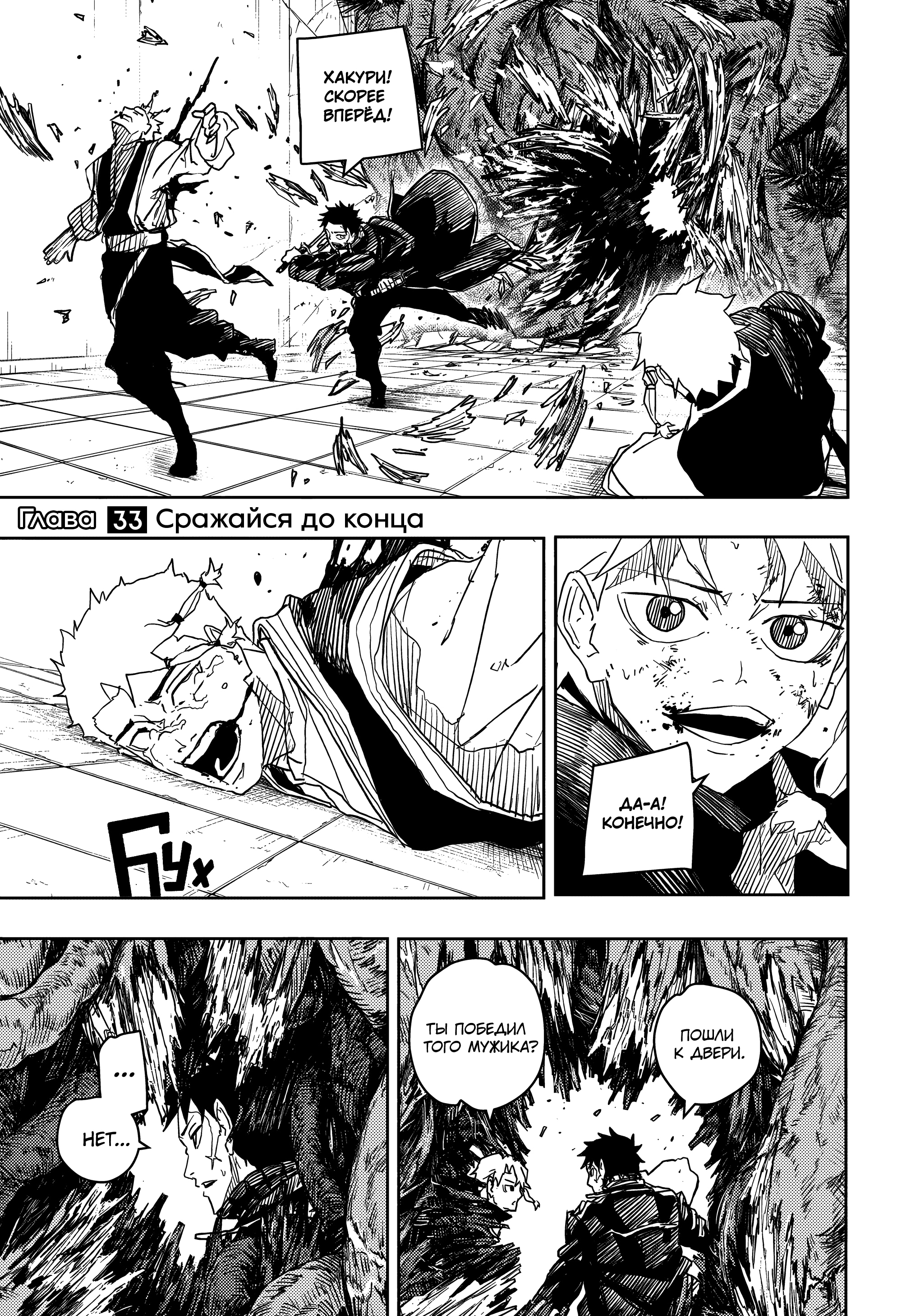 Read Кагурабати Manga Online