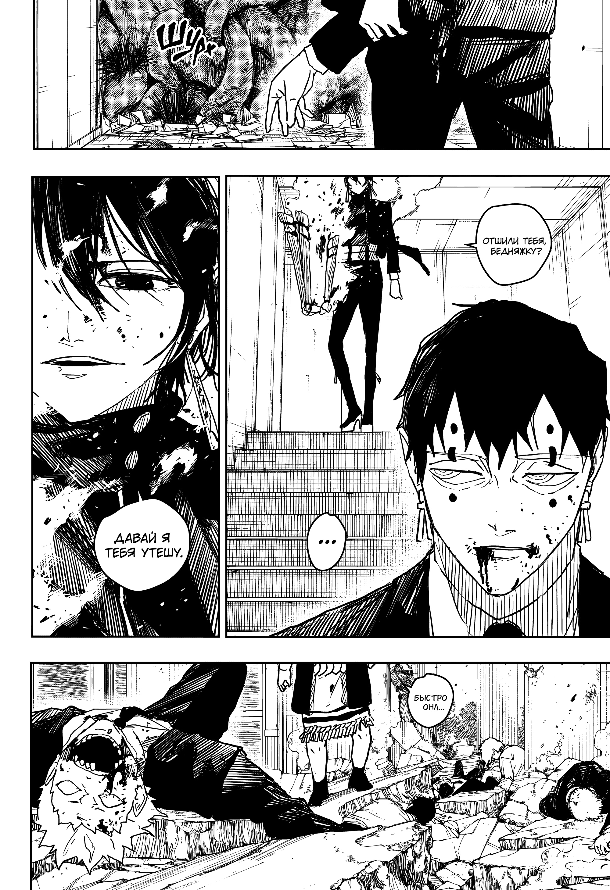 Read Кагурабати Manga Online