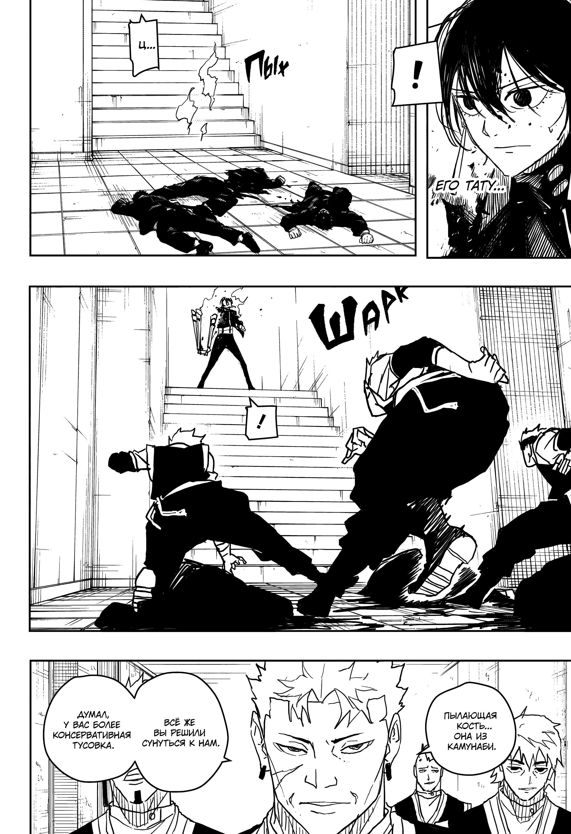 Read Кагурабати Manga Online