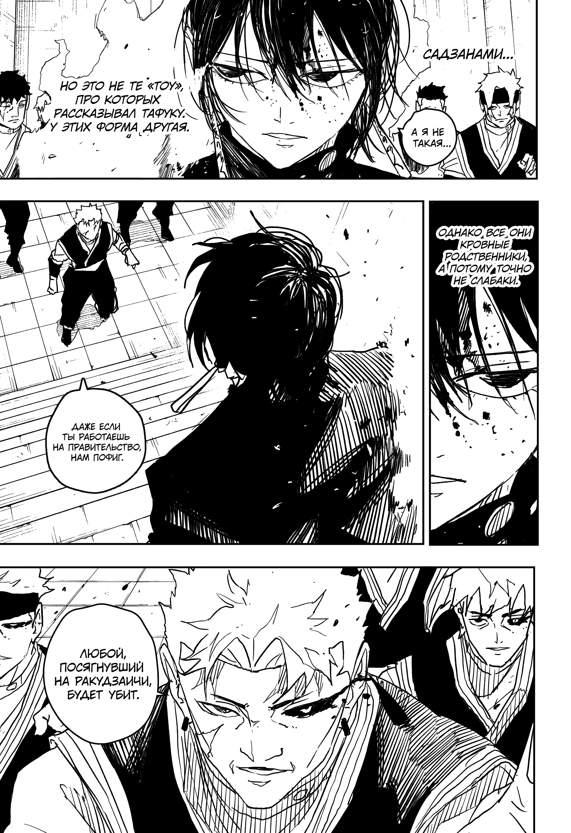 Read Кагурабати Manga Online