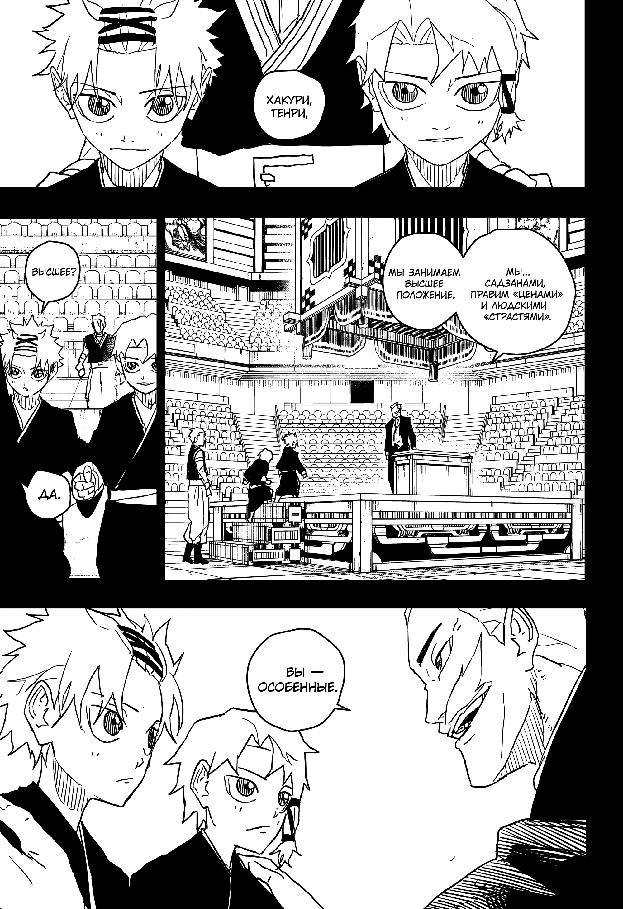 Read Кагурабати Manga Online