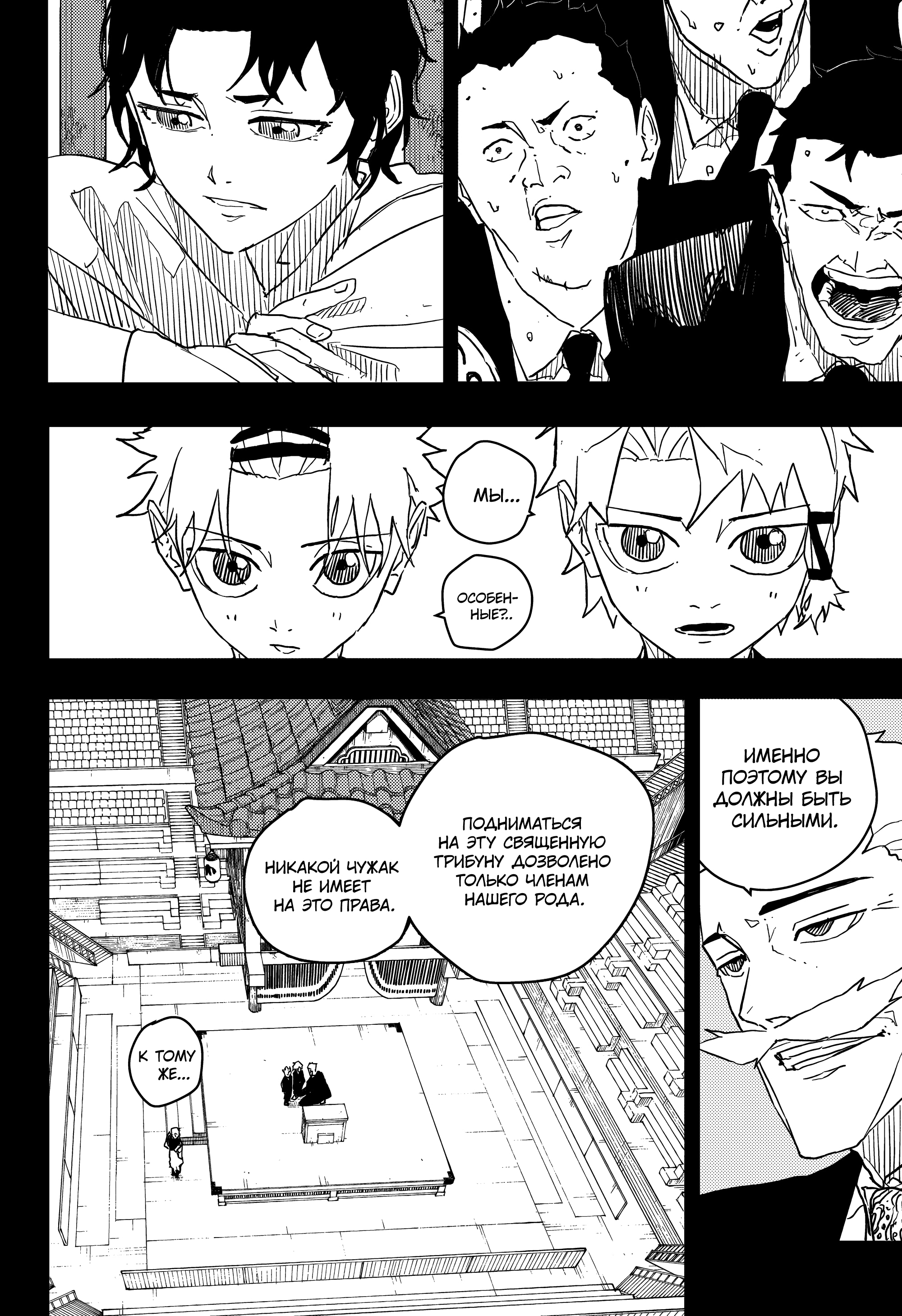 Read Кагурабати Manga Online