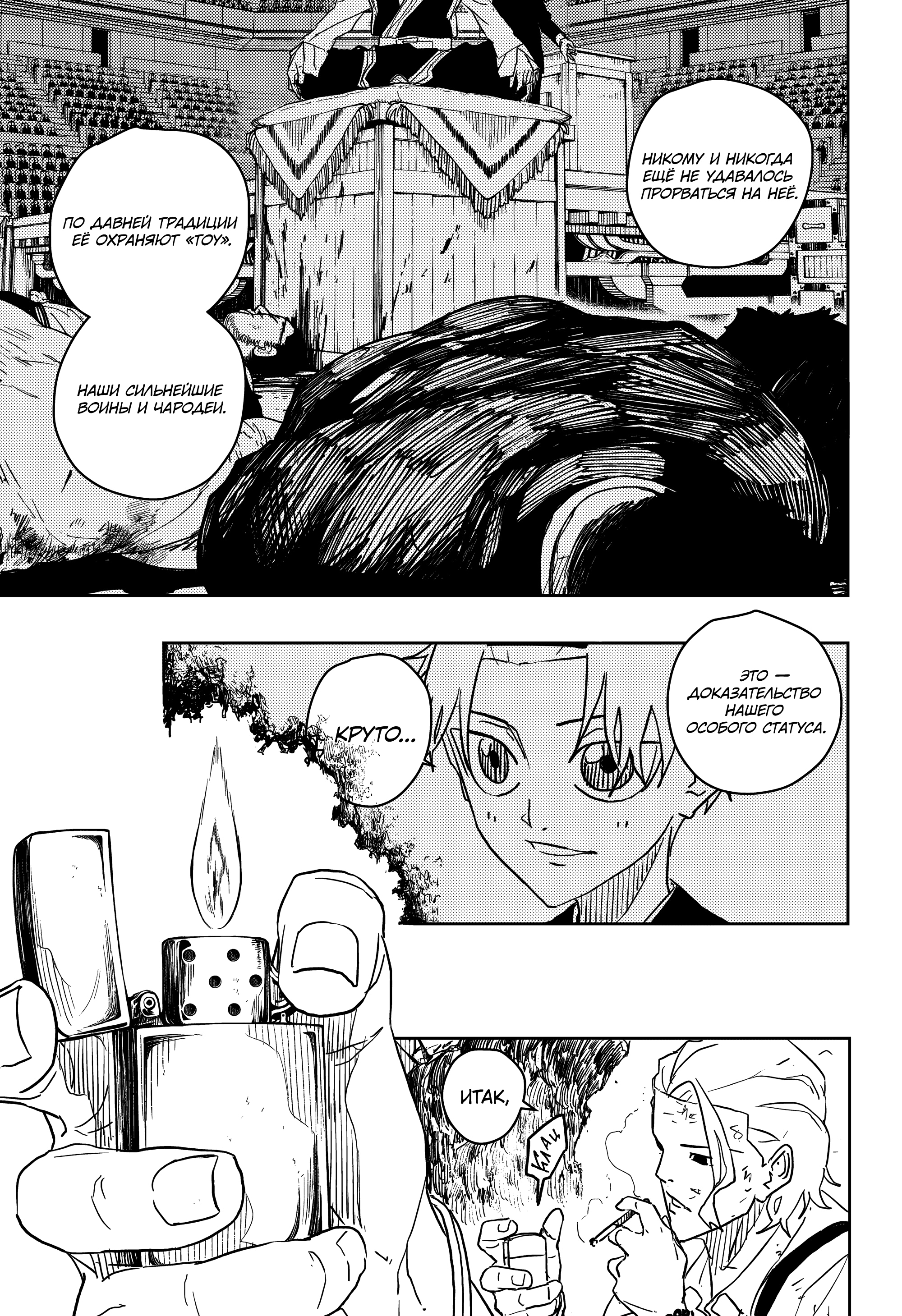 Read Кагурабати Manga Online