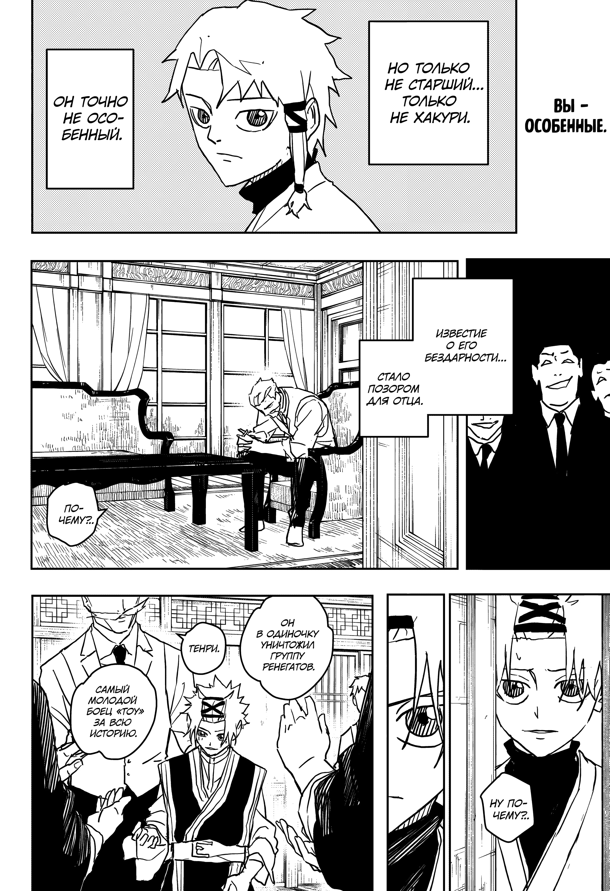 Read Кагурабати Manga Online