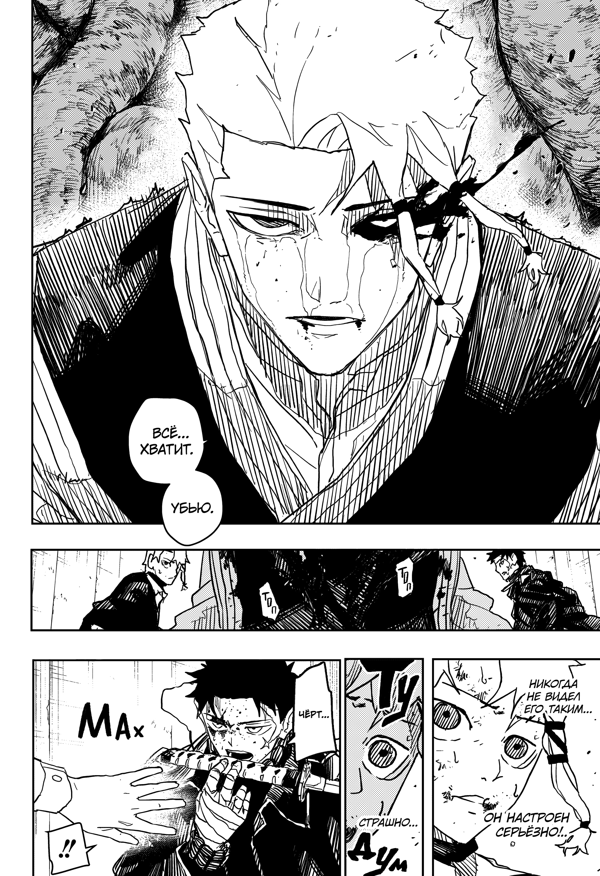 Read Кагурабати Manga Online