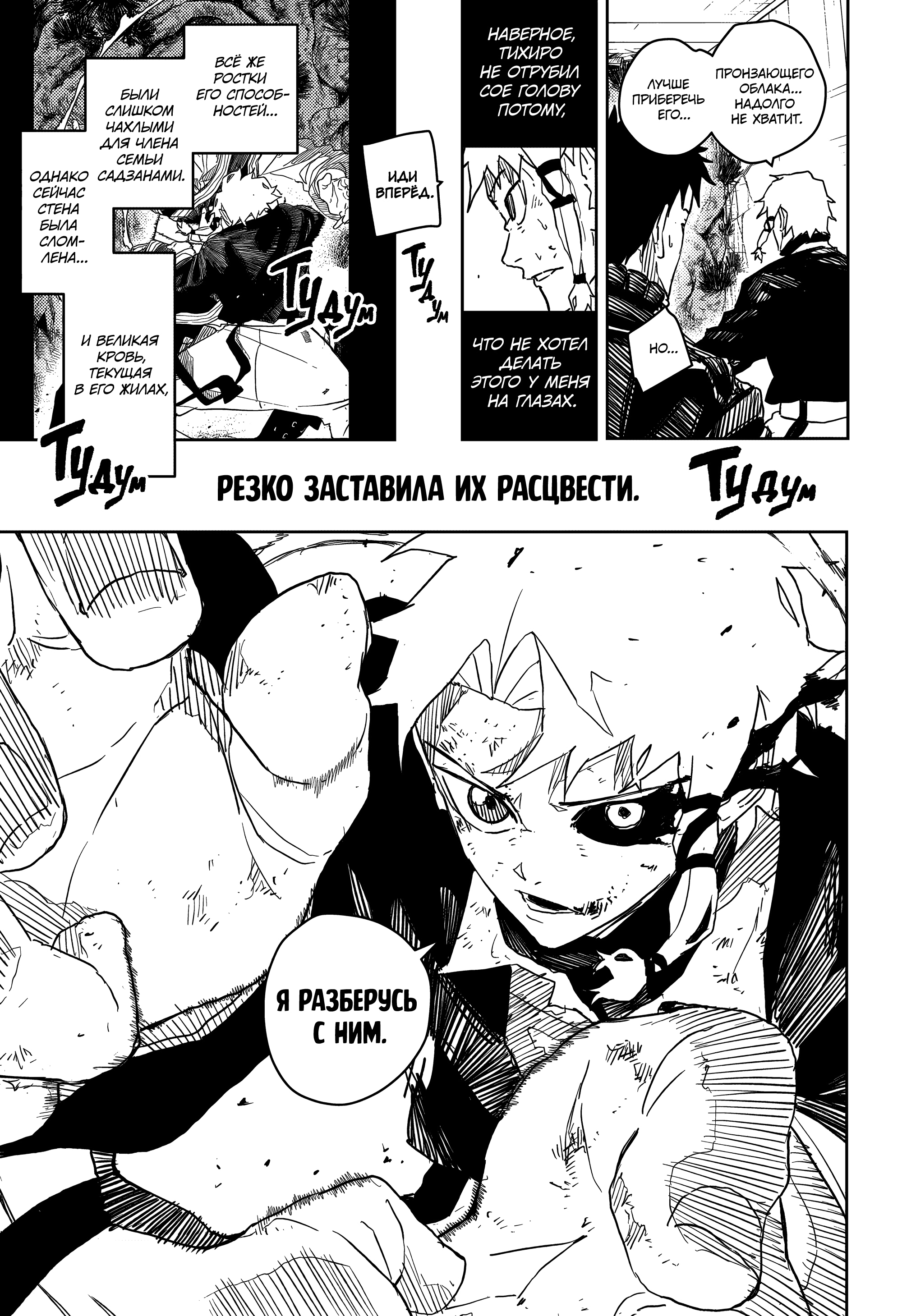 Read Кагурабати Manga Online