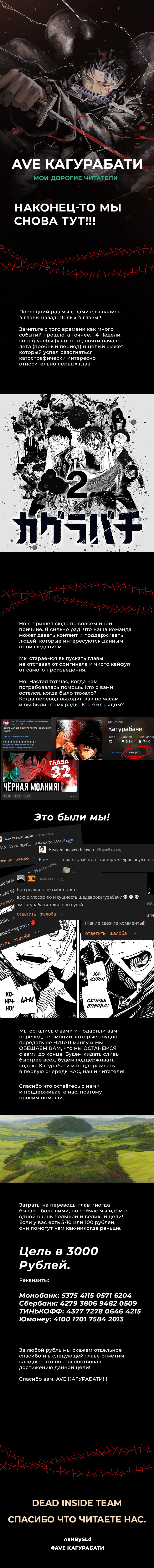 Read Кагурабати Manga Online