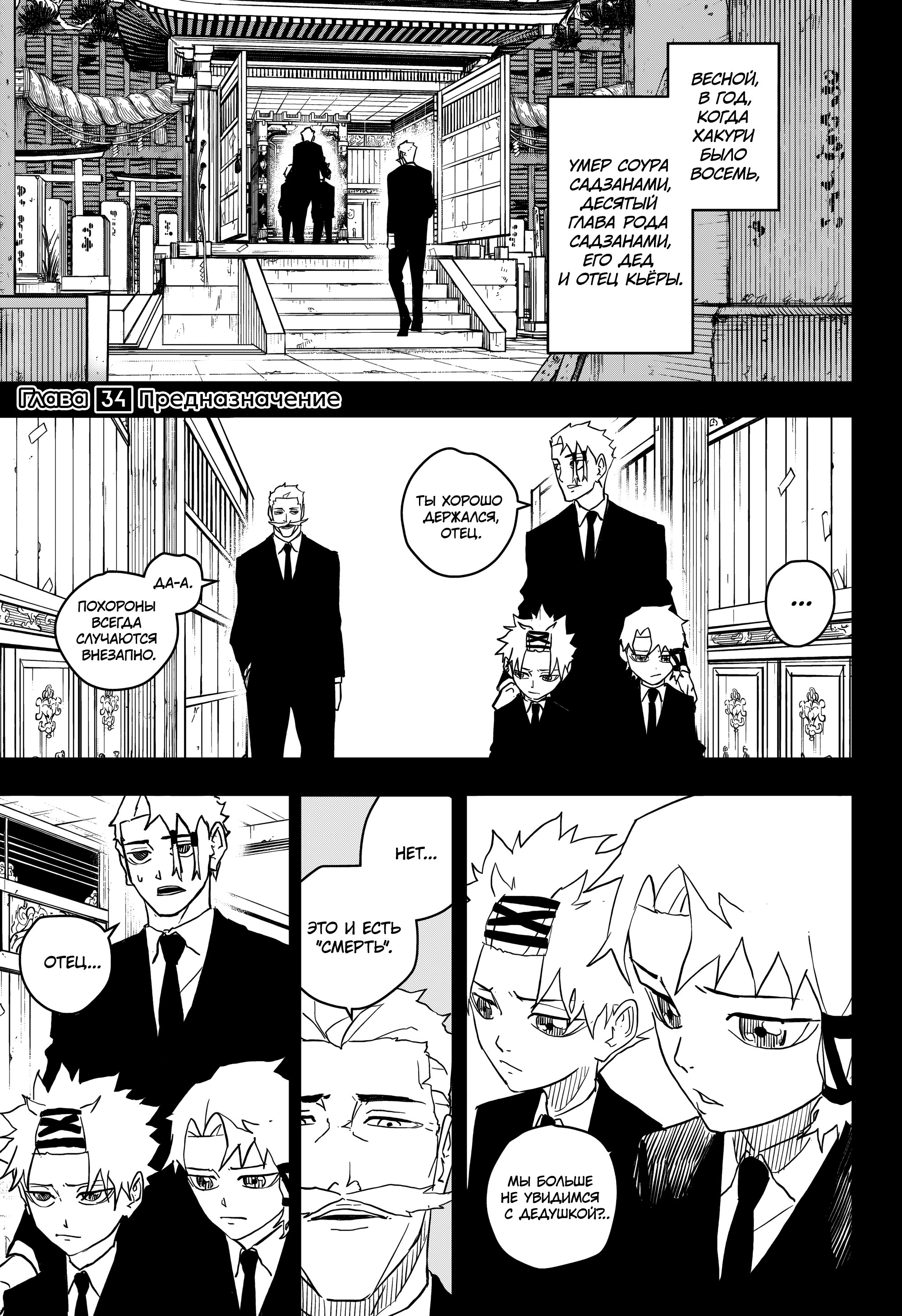 Read Кагурабати Manga Online