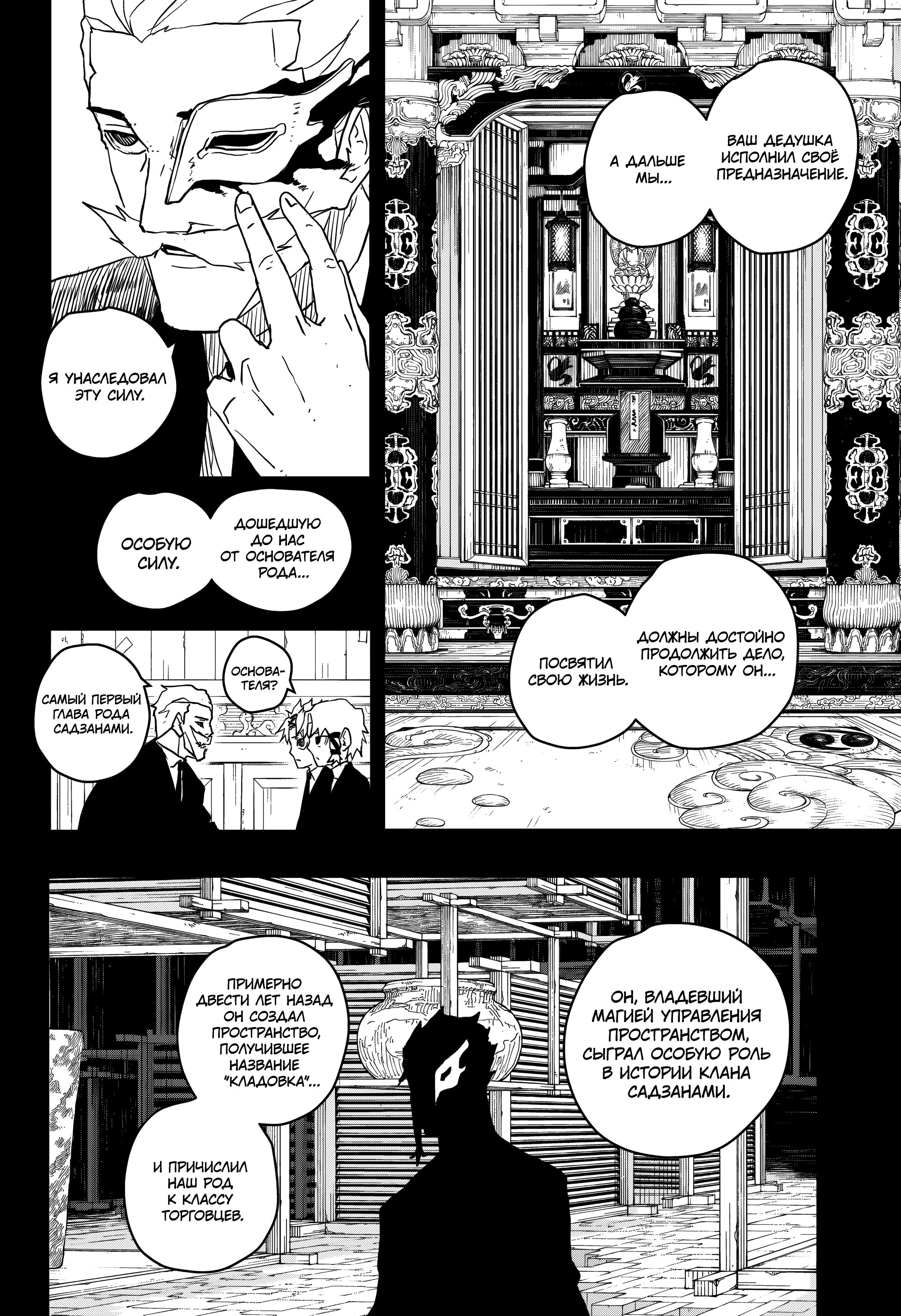 Read Кагурабати Manga Online