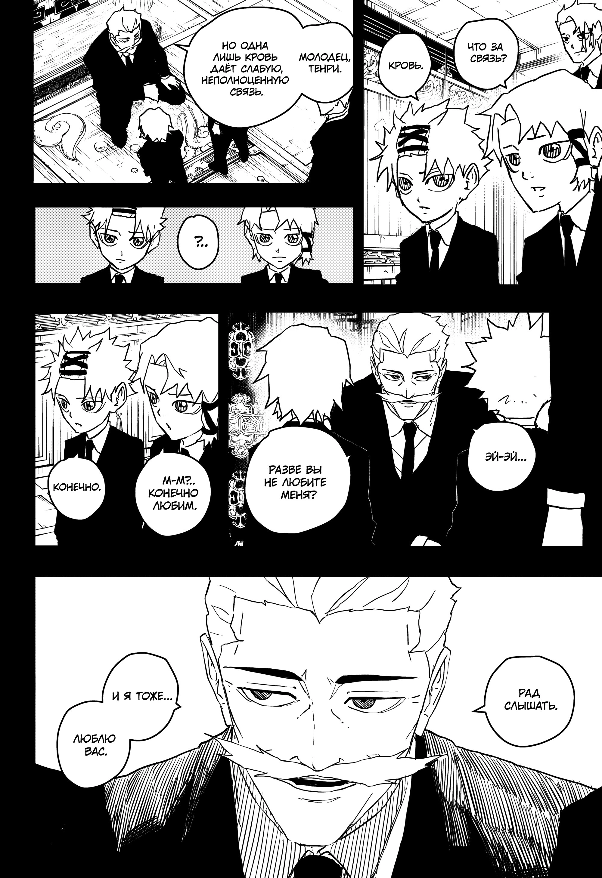 Read Кагурабати Manga Online