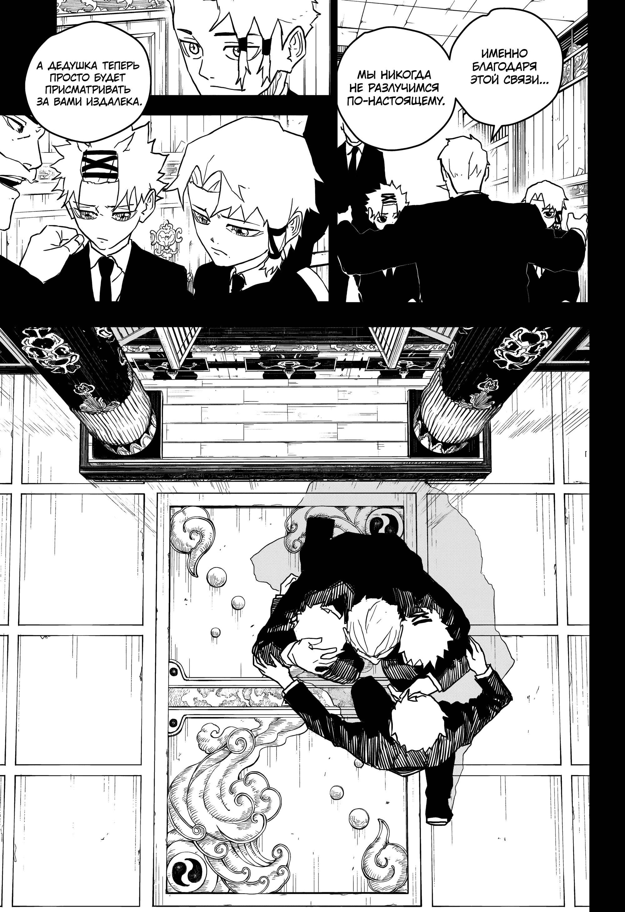 Read Кагурабати Manga Online