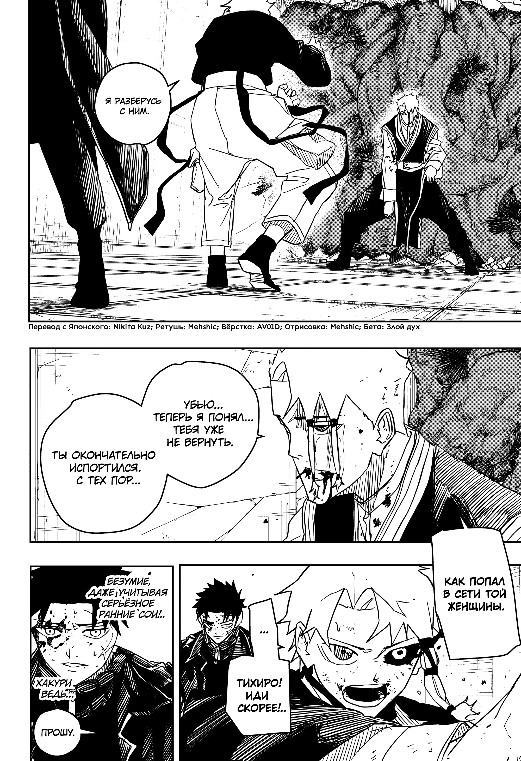 Read Кагурабати Manga Online